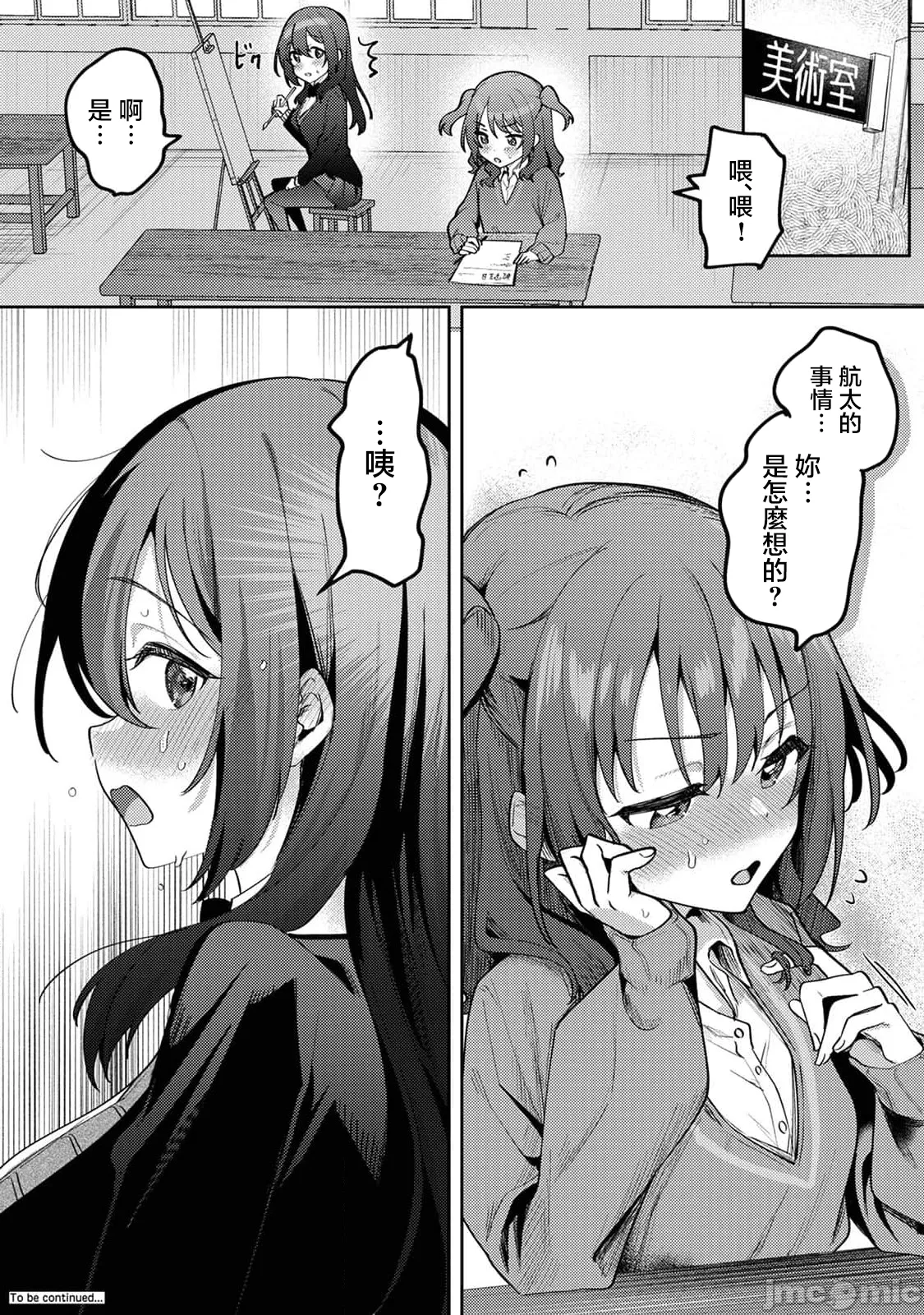 [剥元ここ] 俺の部室がヤリ部屋に!? 第4話 [禁漫漢化組]