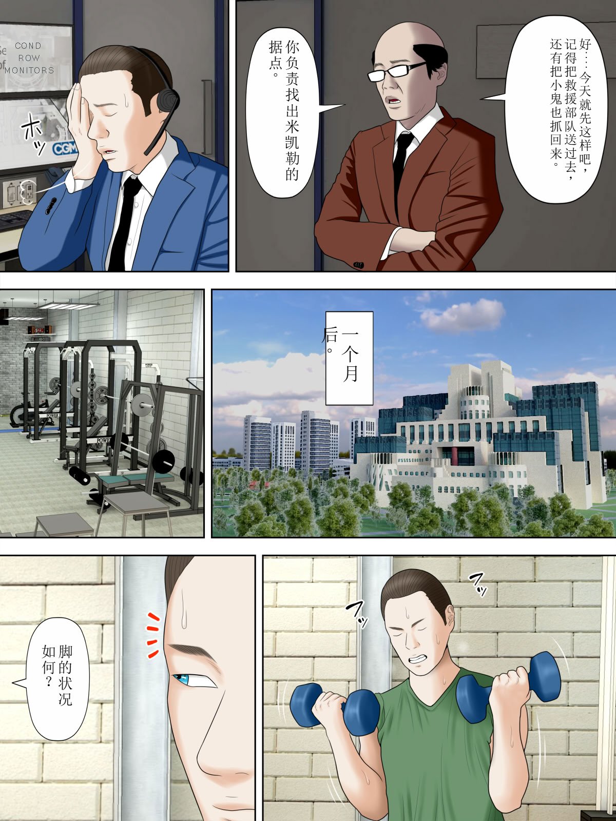 [水無月三日]人妻スパイとマフィアの息子3[中国翻译]