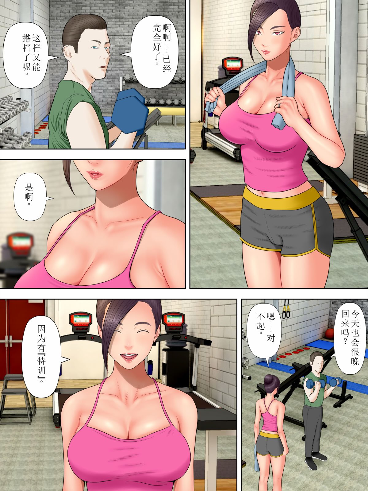 [水無月三日]人妻スパイとマフィアの息子3[中国翻译]