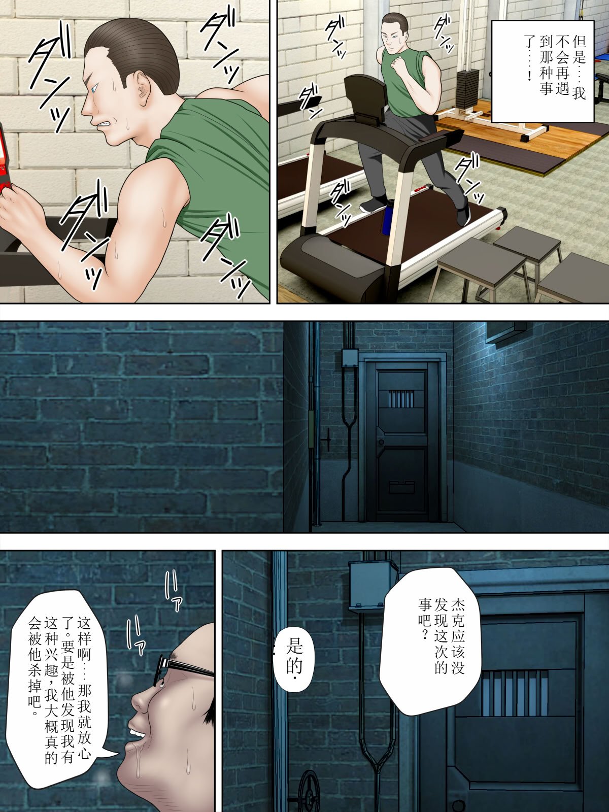 [水無月三日]人妻スパイとマフィアの息子3[中国翻译]