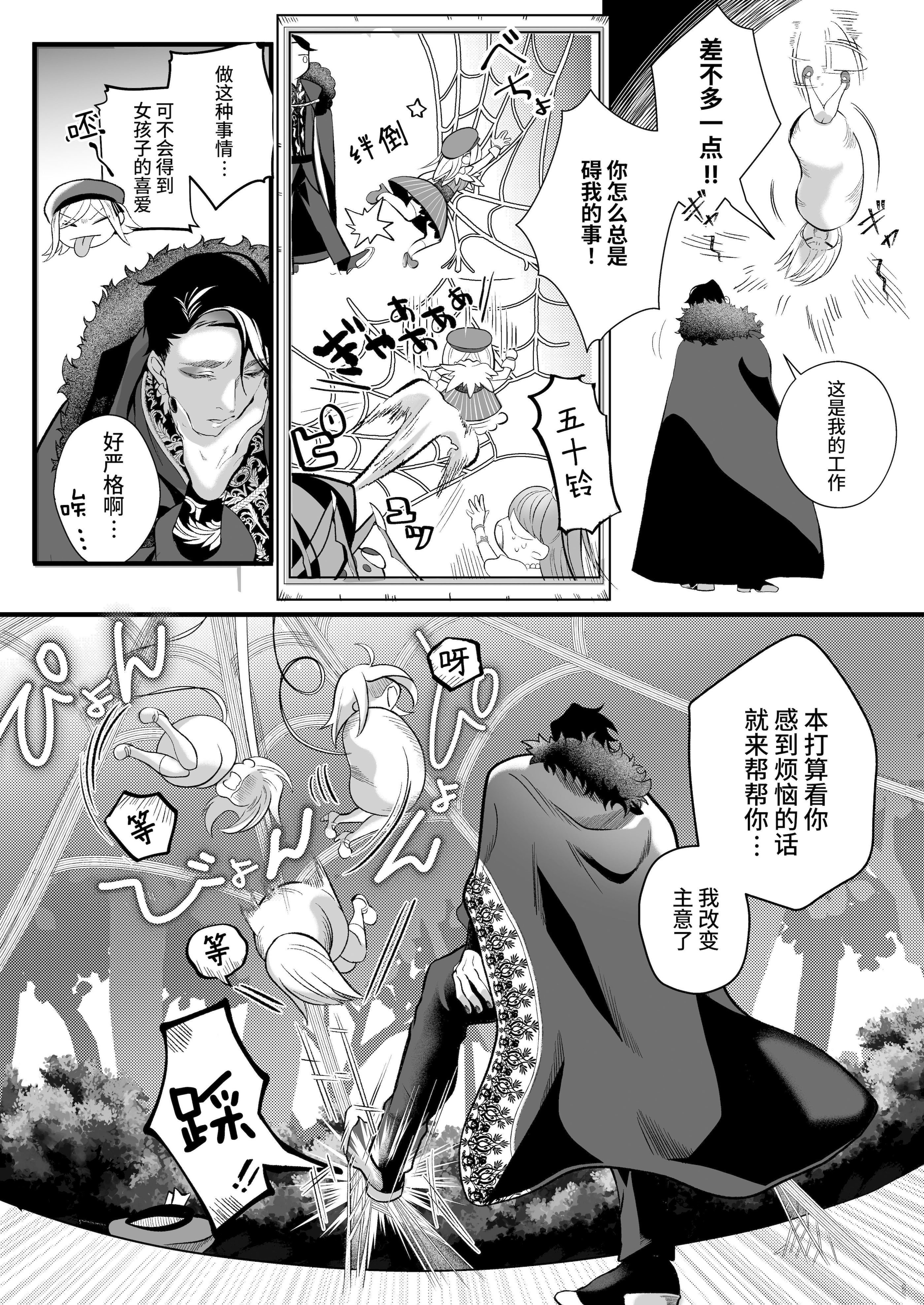 [子茶碗大盛り (ルボ)] さよなら魔法少女2～敵幹部と私の極秘密会バトル～｜再见了魔法少女2～敌军干部和我的秘密幽会战斗～ [这样很好=汉化组合]