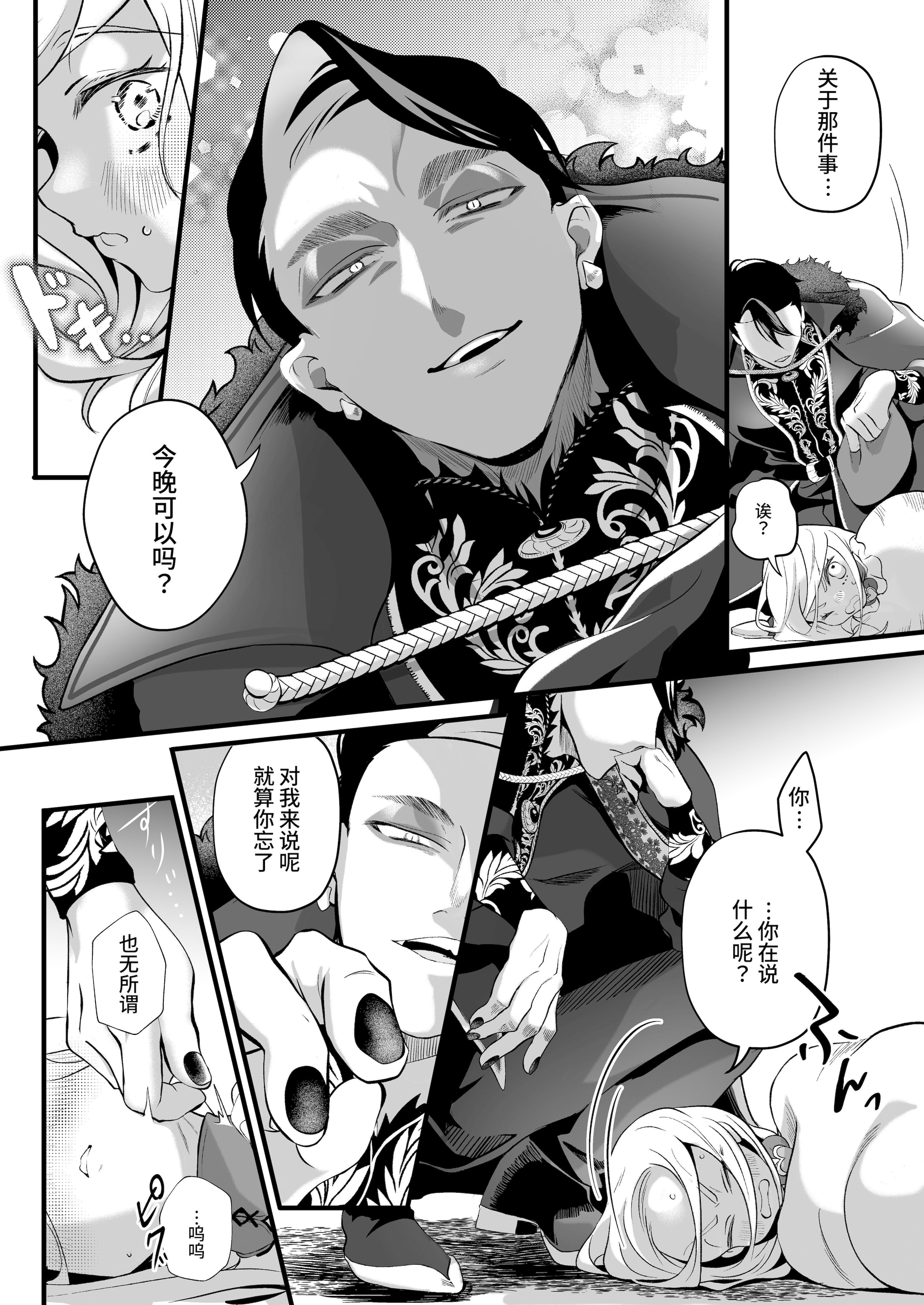 [子茶碗大盛り (ルボ)] さよなら魔法少女2～敵幹部と私の極秘密会バトル～｜再见了魔法少女2～敌军干部和我的秘密幽会战斗～ [这样很好=汉化组合]