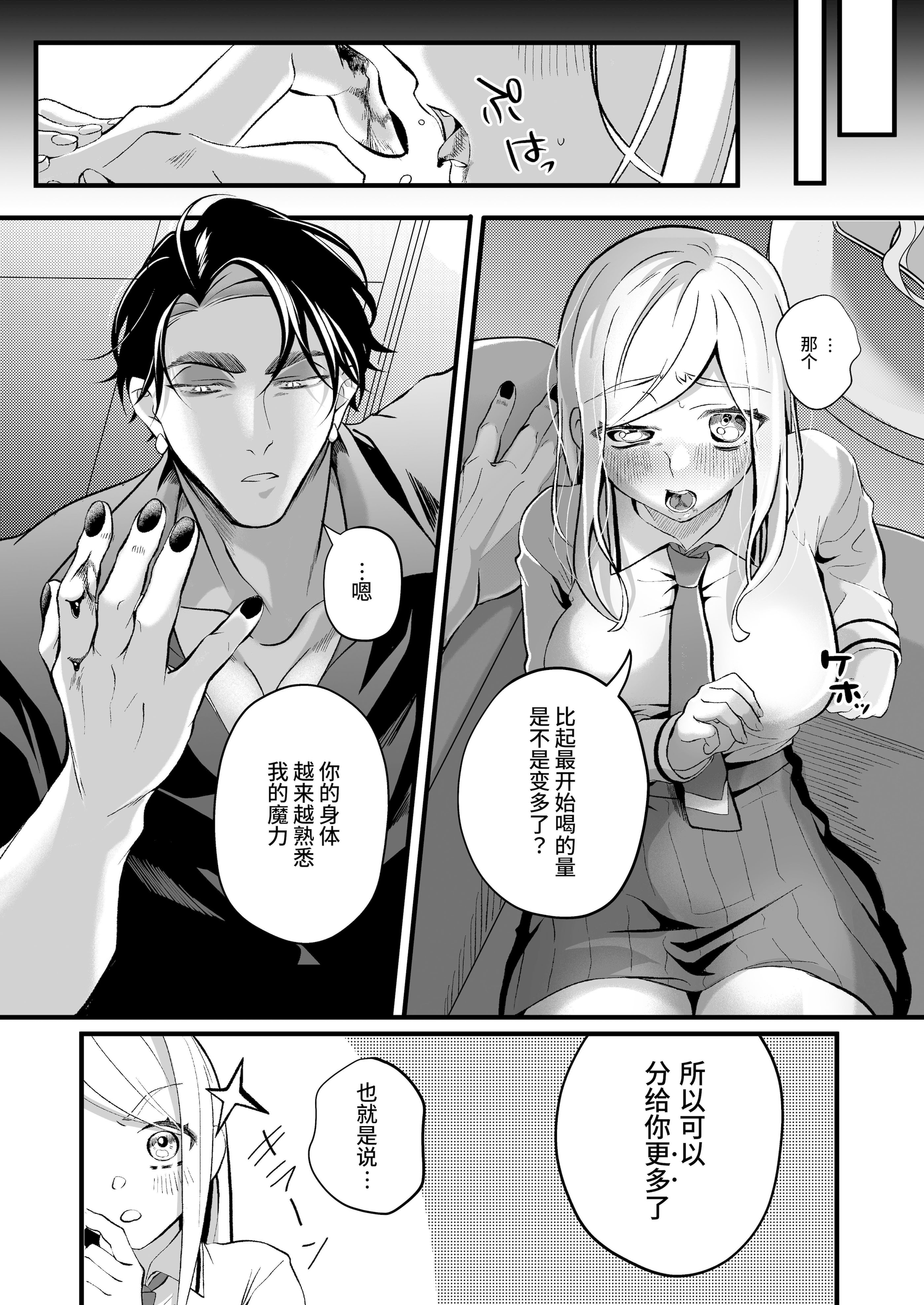 [子茶碗大盛り (ルボ)] さよなら魔法少女2～敵幹部と私の極秘密会バトル～｜再见了魔法少女2～敌军干部和我的秘密幽会战斗～ [这样很好=汉化组合]