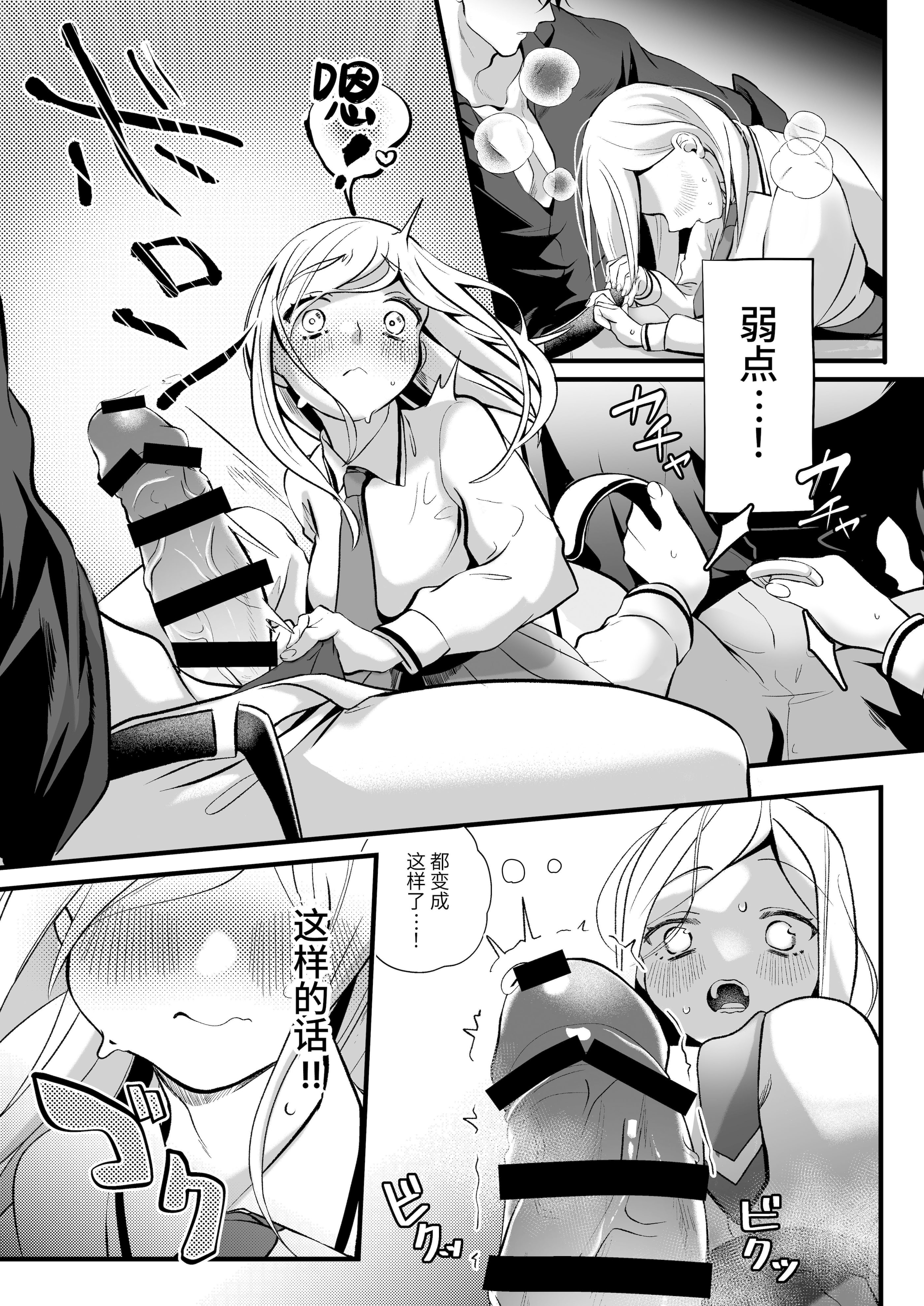 [子茶碗大盛り (ルボ)] さよなら魔法少女2～敵幹部と私の極秘密会バトル～｜再见了魔法少女2～敌军干部和我的秘密幽会战斗～ [这样很好=汉化组合]