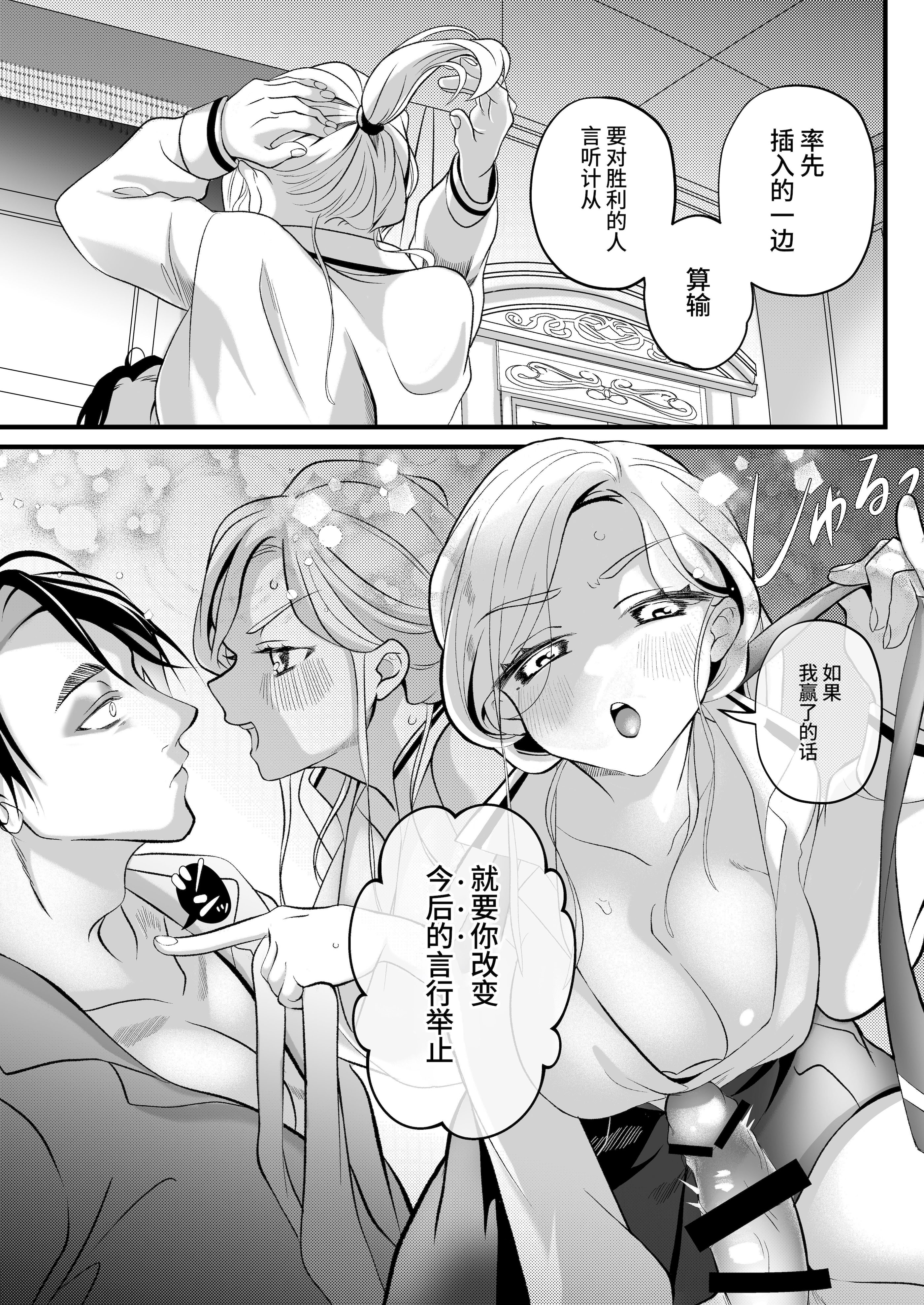 [子茶碗大盛り (ルボ)] さよなら魔法少女2～敵幹部と私の極秘密会バトル～｜再见了魔法少女2～敌军干部和我的秘密幽会战斗～ [这样很好=汉化组合]