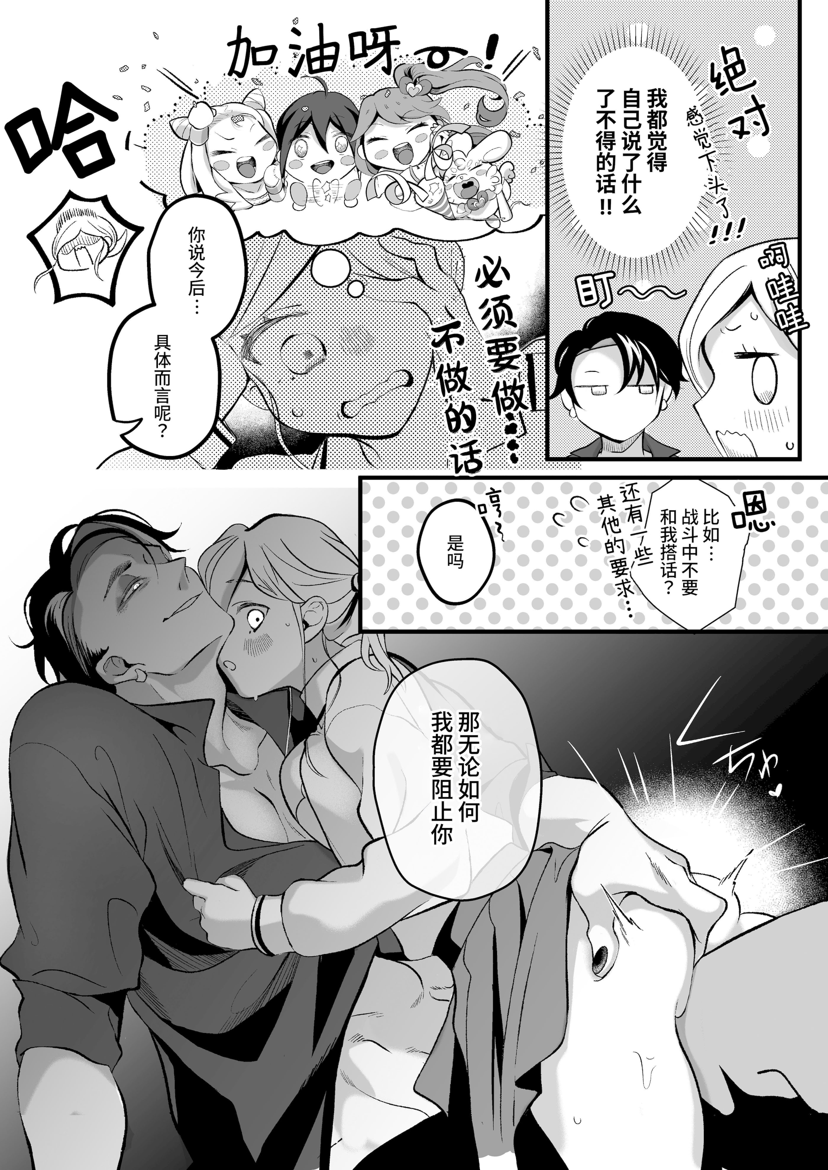 [子茶碗大盛り (ルボ)] さよなら魔法少女2～敵幹部と私の極秘密会バトル～｜再见了魔法少女2～敌军干部和我的秘密幽会战斗～ [这样很好=汉化组合]