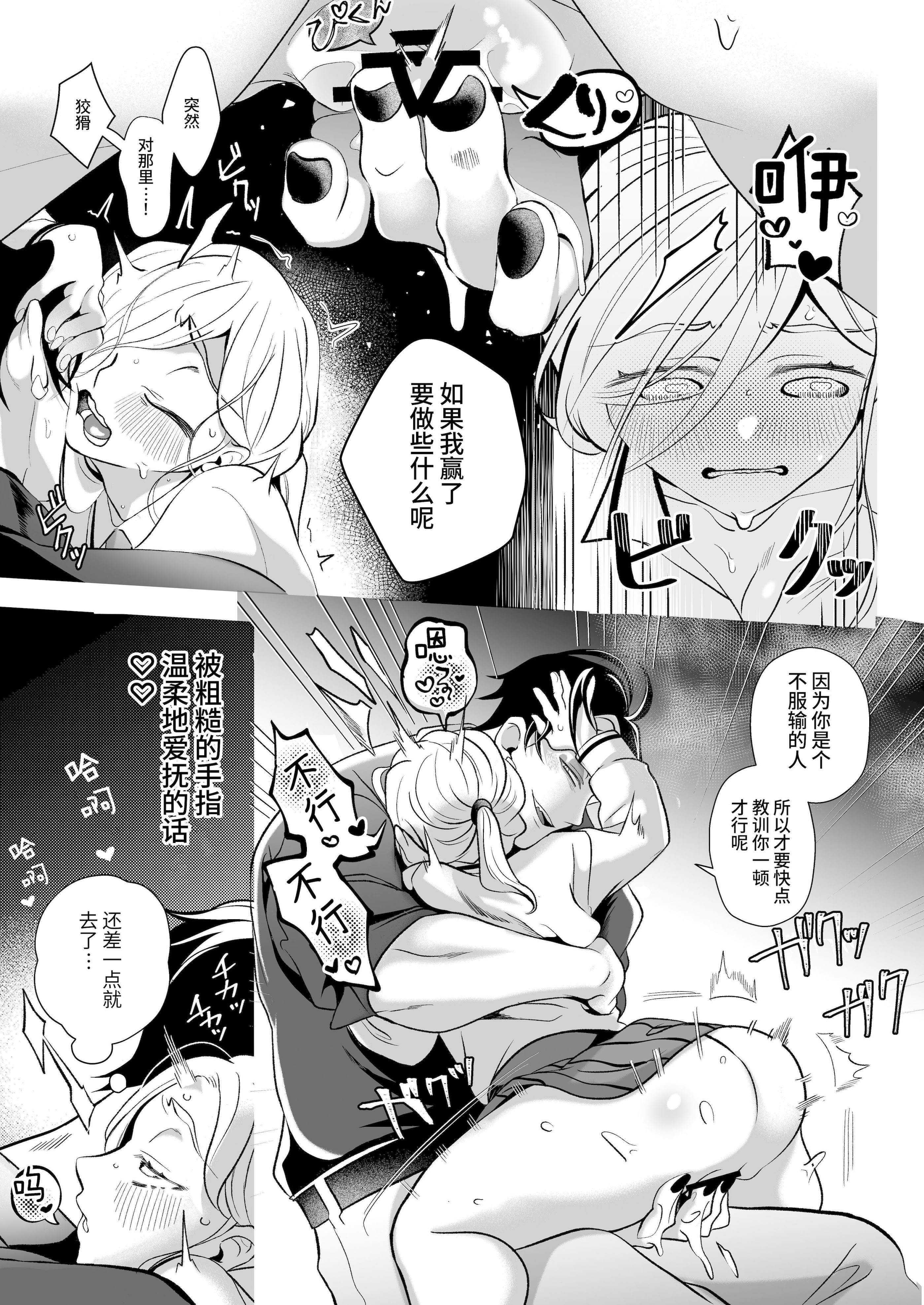 [子茶碗大盛り (ルボ)] さよなら魔法少女2～敵幹部と私の極秘密会バトル～｜再见了魔法少女2～敌军干部和我的秘密幽会战斗～ [这样很好=汉化组合]