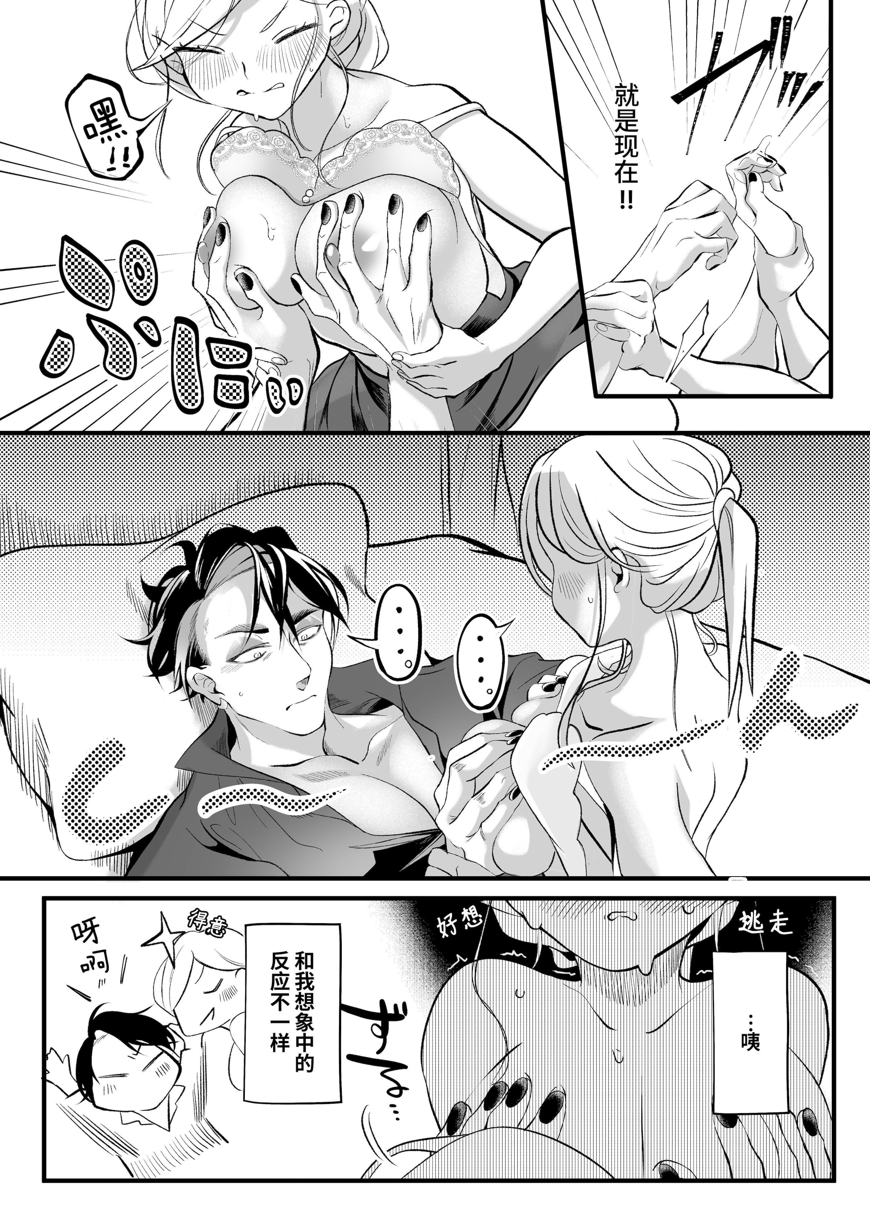 [子茶碗大盛り (ルボ)] さよなら魔法少女2～敵幹部と私の極秘密会バトル～｜再见了魔法少女2～敌军干部和我的秘密幽会战斗～ [这样很好=汉化组合]