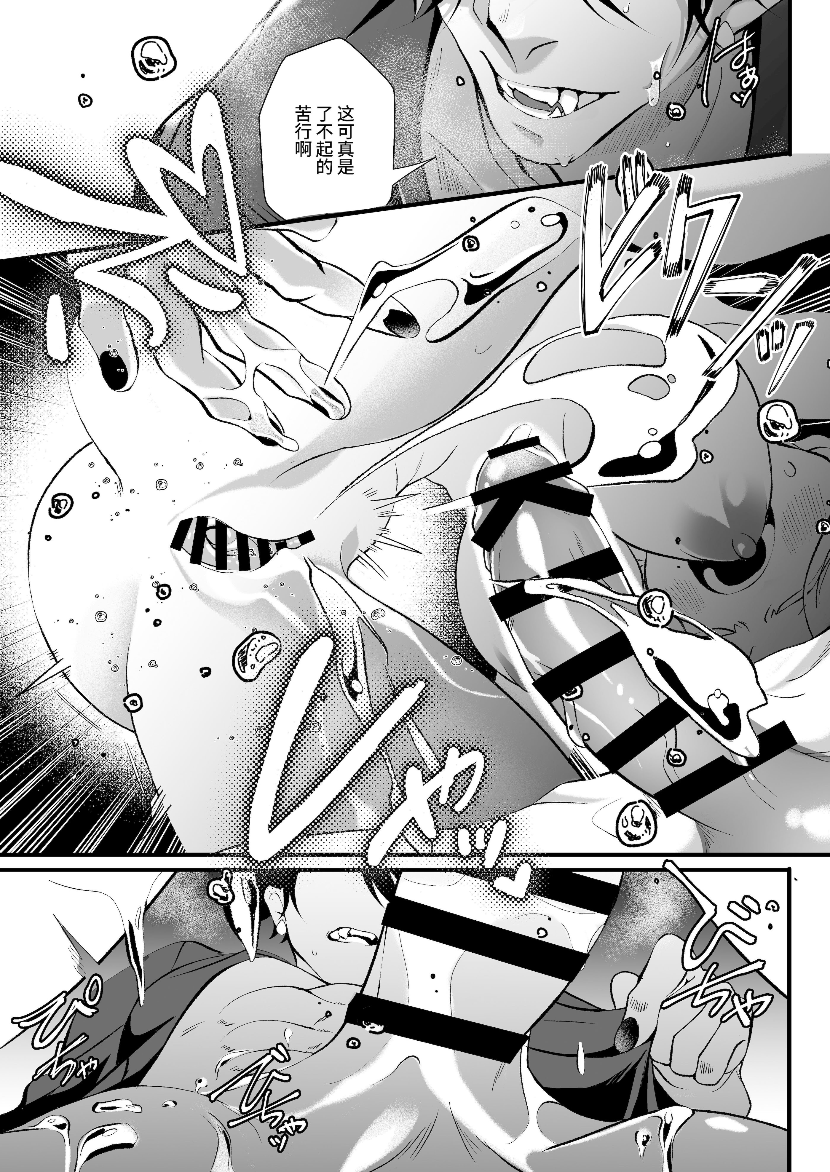 [子茶碗大盛り (ルボ)] さよなら魔法少女2～敵幹部と私の極秘密会バトル～｜再见了魔法少女2～敌军干部和我的秘密幽会战斗～ [这样很好=汉化组合]