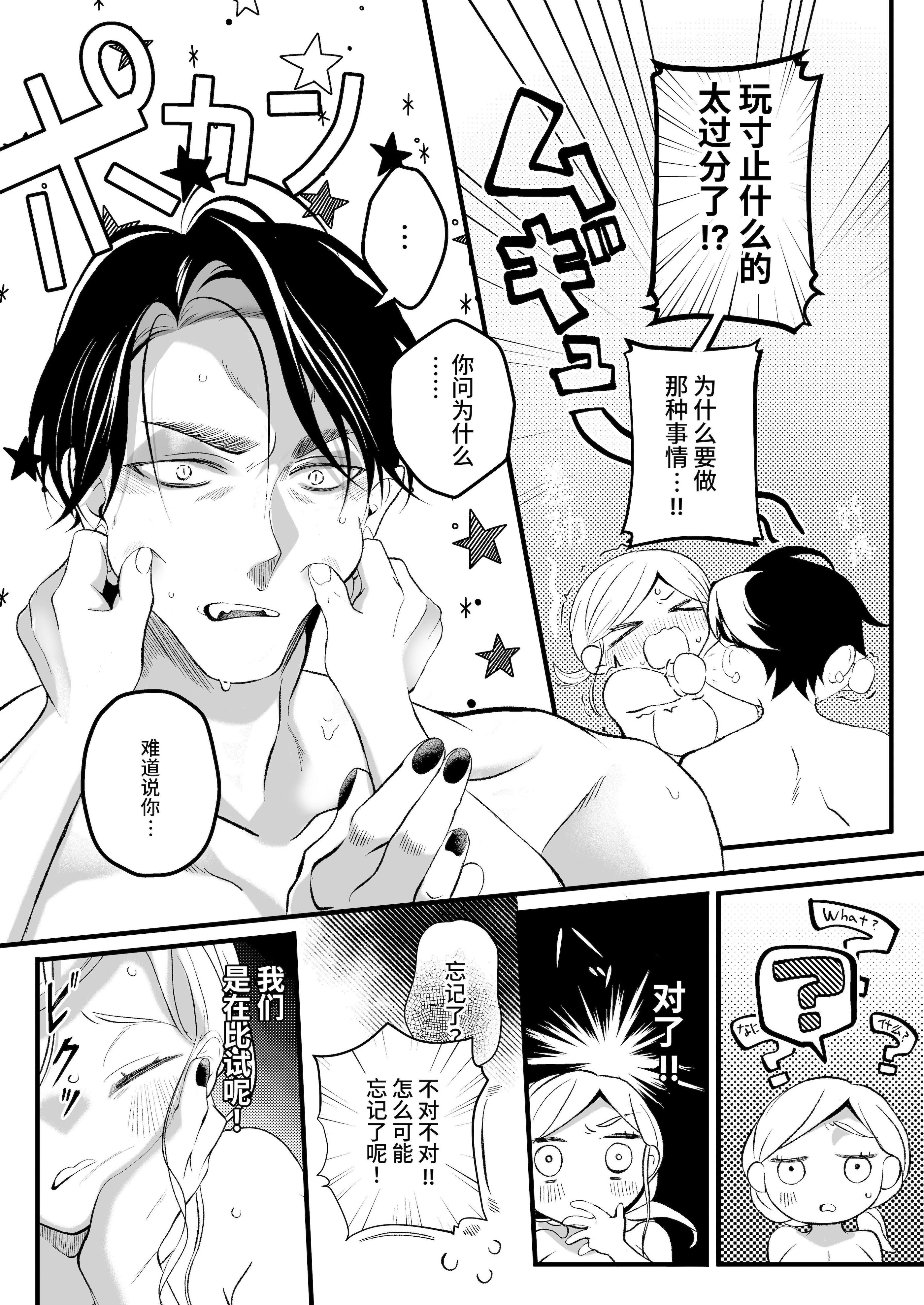 [子茶碗大盛り (ルボ)] さよなら魔法少女2～敵幹部と私の極秘密会バトル～｜再见了魔法少女2～敌军干部和我的秘密幽会战斗～ [这样很好=汉化组合]