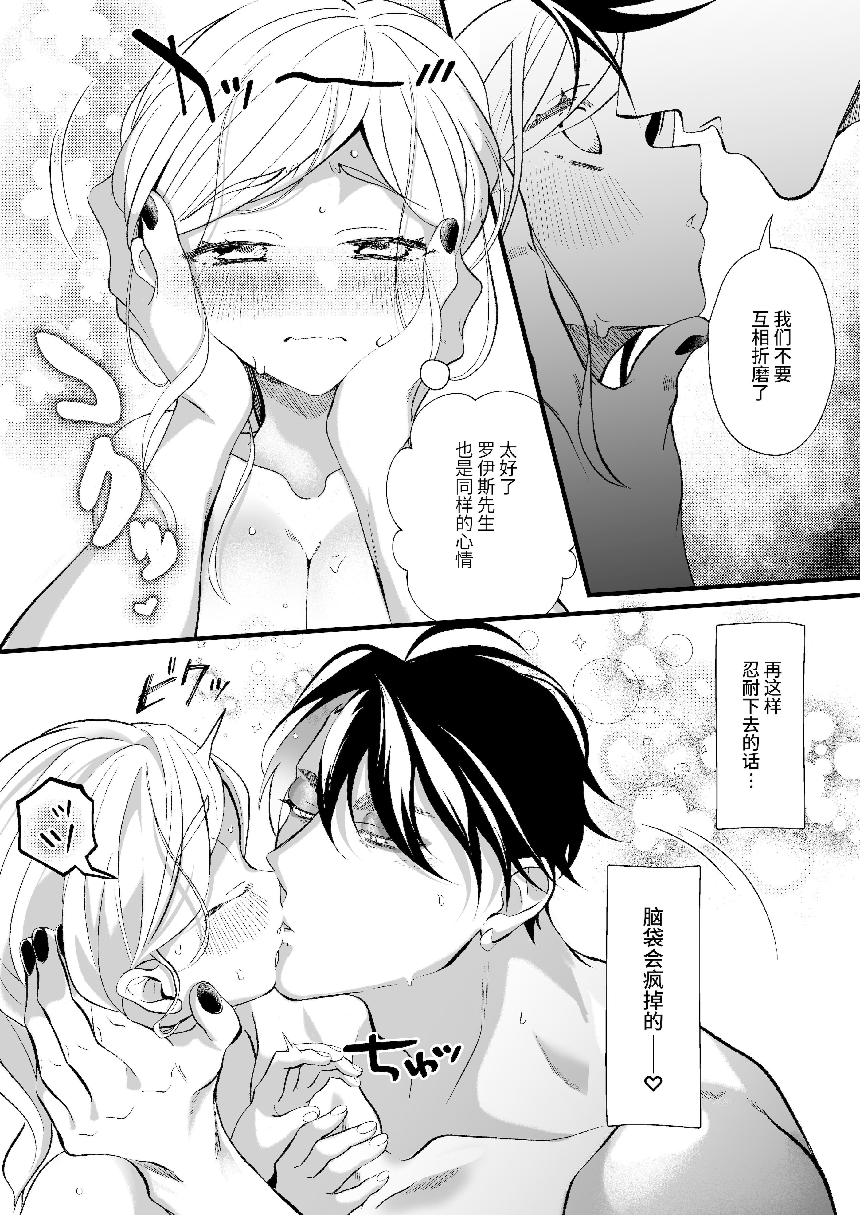 [子茶碗大盛り (ルボ)] さよなら魔法少女2～敵幹部と私の極秘密会バトル～｜再见了魔法少女2～敌军干部和我的秘密幽会战斗～ [这样很好=汉化组合]