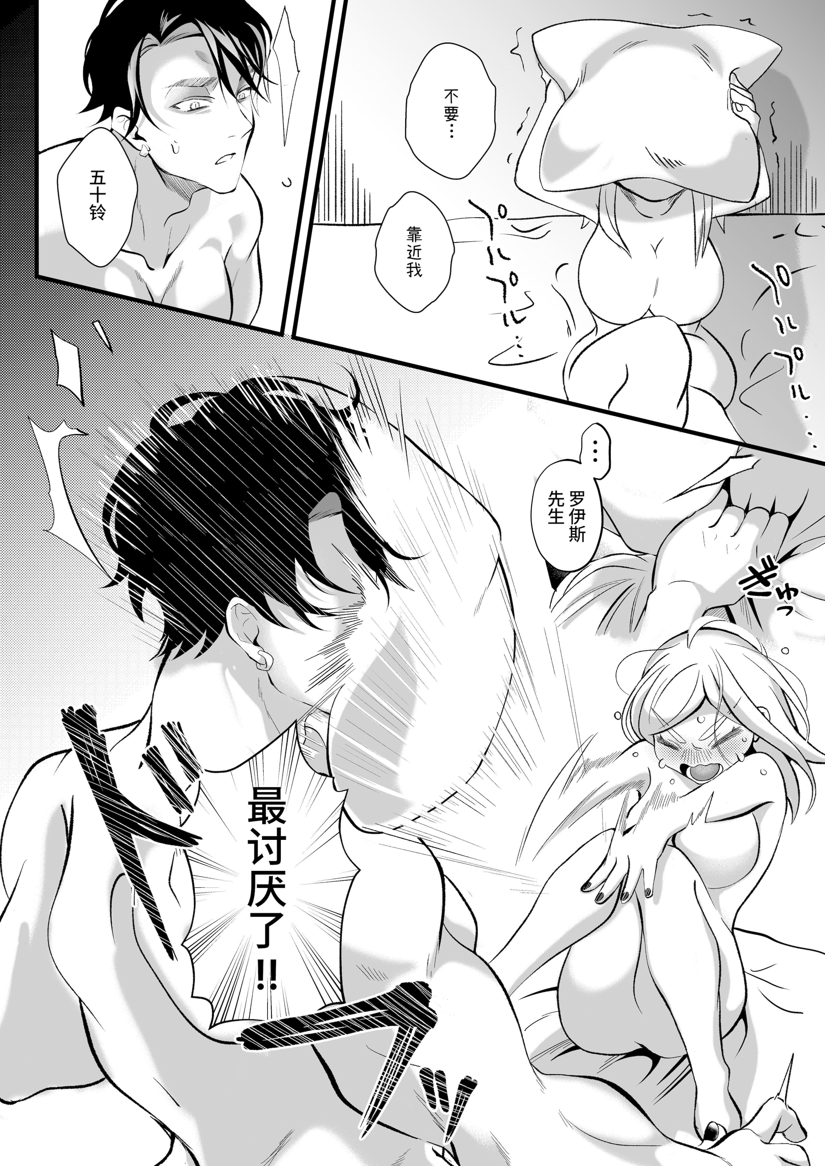 [子茶碗大盛り (ルボ)] さよなら魔法少女2～敵幹部と私の極秘密会バトル～｜再见了魔法少女2～敌军干部和我的秘密幽会战斗～ [这样很好=汉化组合]