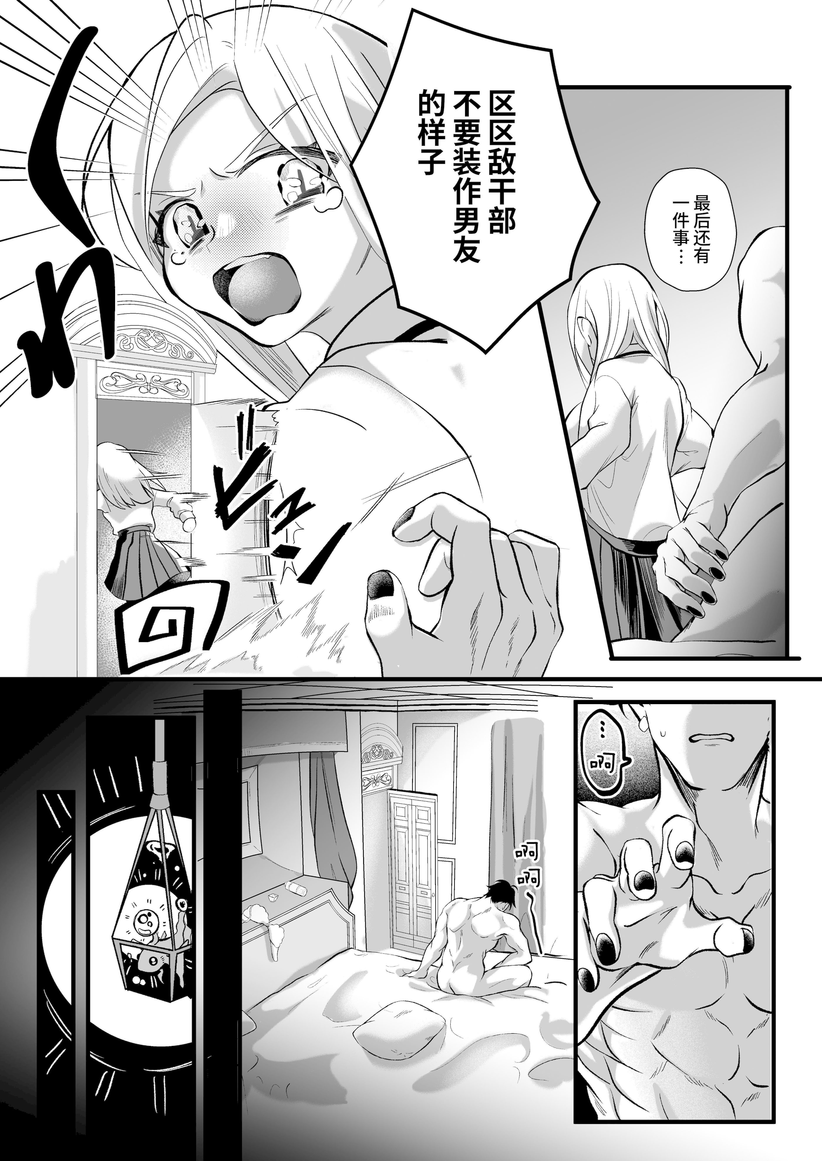 [子茶碗大盛り (ルボ)] さよなら魔法少女2～敵幹部と私の極秘密会バトル～｜再见了魔法少女2～敌军干部和我的秘密幽会战斗～ [这样很好=汉化组合]