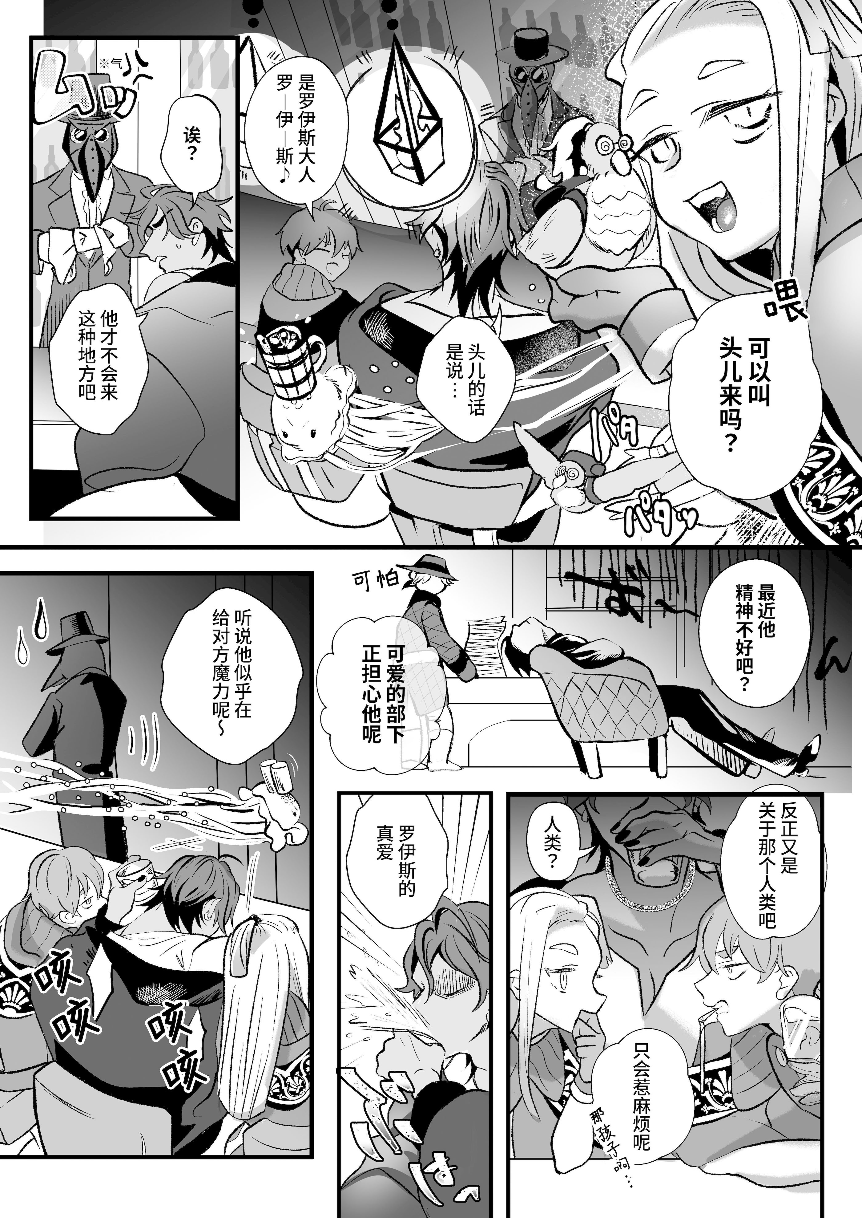 [子茶碗大盛り (ルボ)] さよなら魔法少女2～敵幹部と私の極秘密会バトル～｜再见了魔法少女2～敌军干部和我的秘密幽会战斗～ [这样很好=汉化组合]