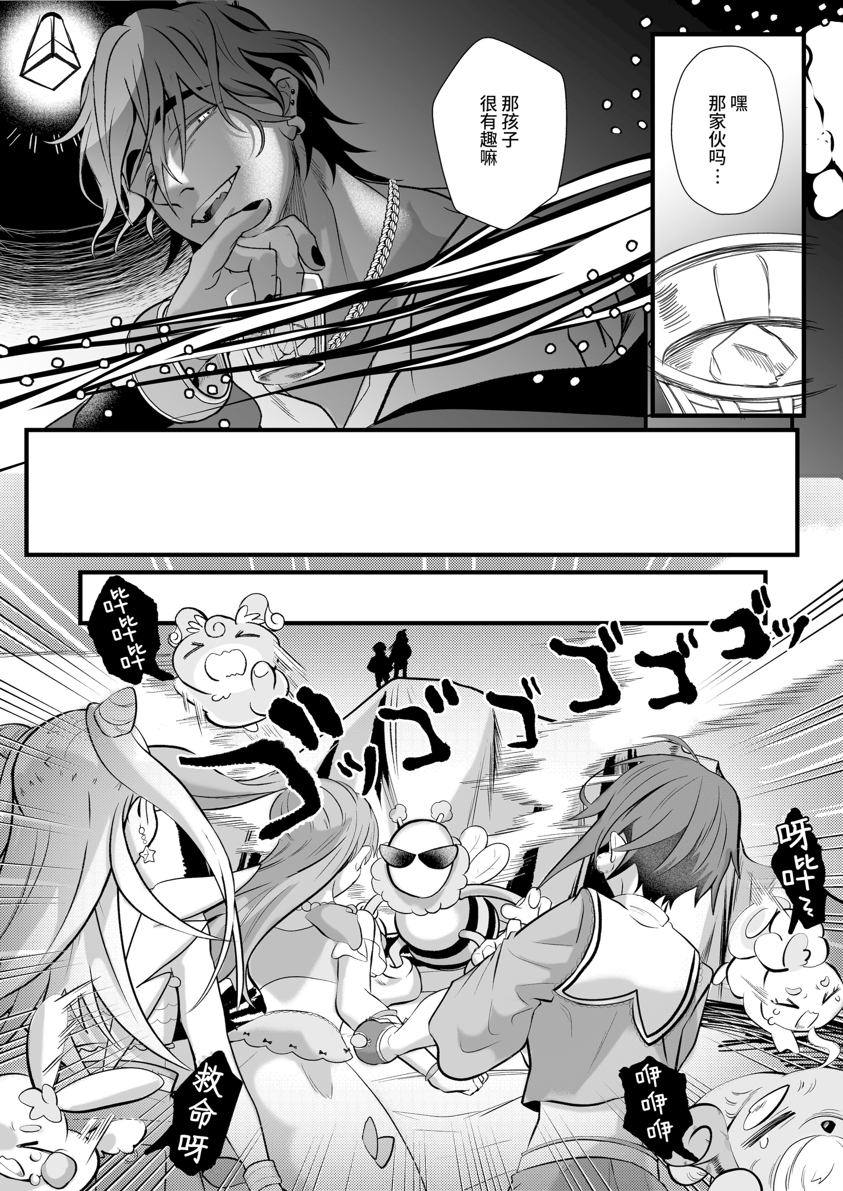 [子茶碗大盛り (ルボ)] さよなら魔法少女2～敵幹部と私の極秘密会バトル～｜再见了魔法少女2～敌军干部和我的秘密幽会战斗～ [这样很好=汉化组合]