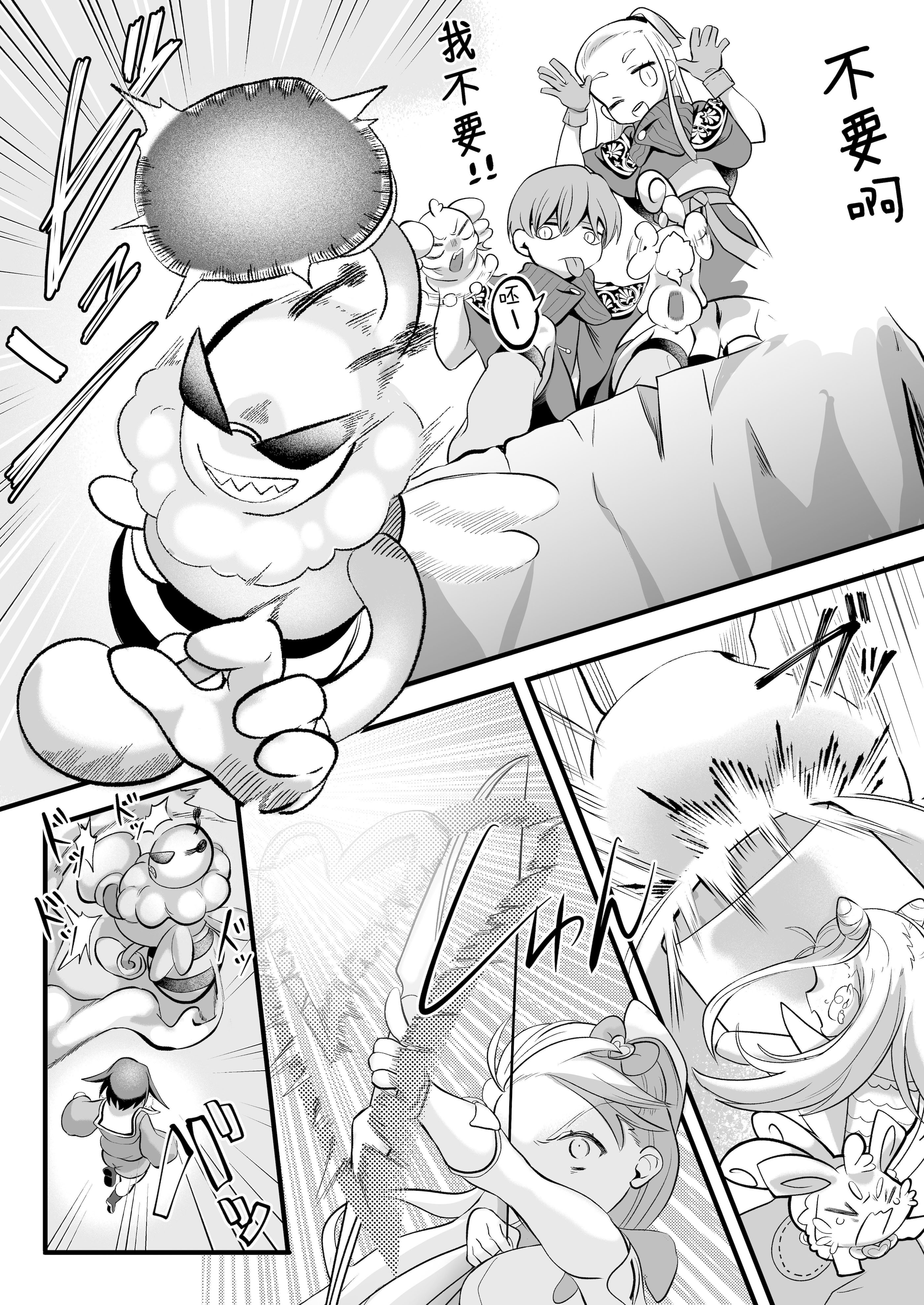 [子茶碗大盛り (ルボ)] さよなら魔法少女2～敵幹部と私の極秘密会バトル～｜再见了魔法少女2～敌军干部和我的秘密幽会战斗～ [这样很好=汉化组合]