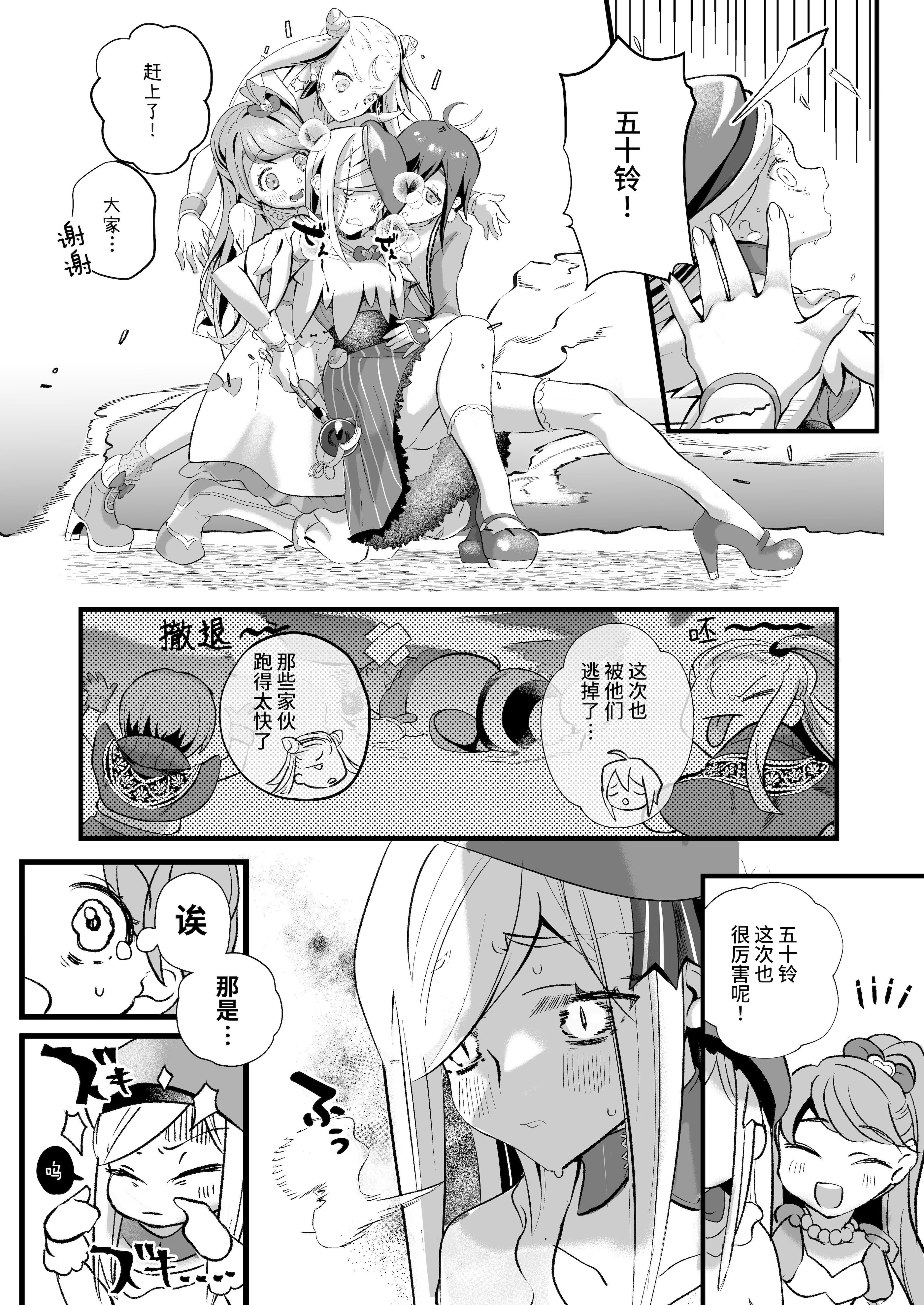 [子茶碗大盛り (ルボ)] さよなら魔法少女2～敵幹部と私の極秘密会バトル～｜再见了魔法少女2～敌军干部和我的秘密幽会战斗～ [这样很好=汉化组合]