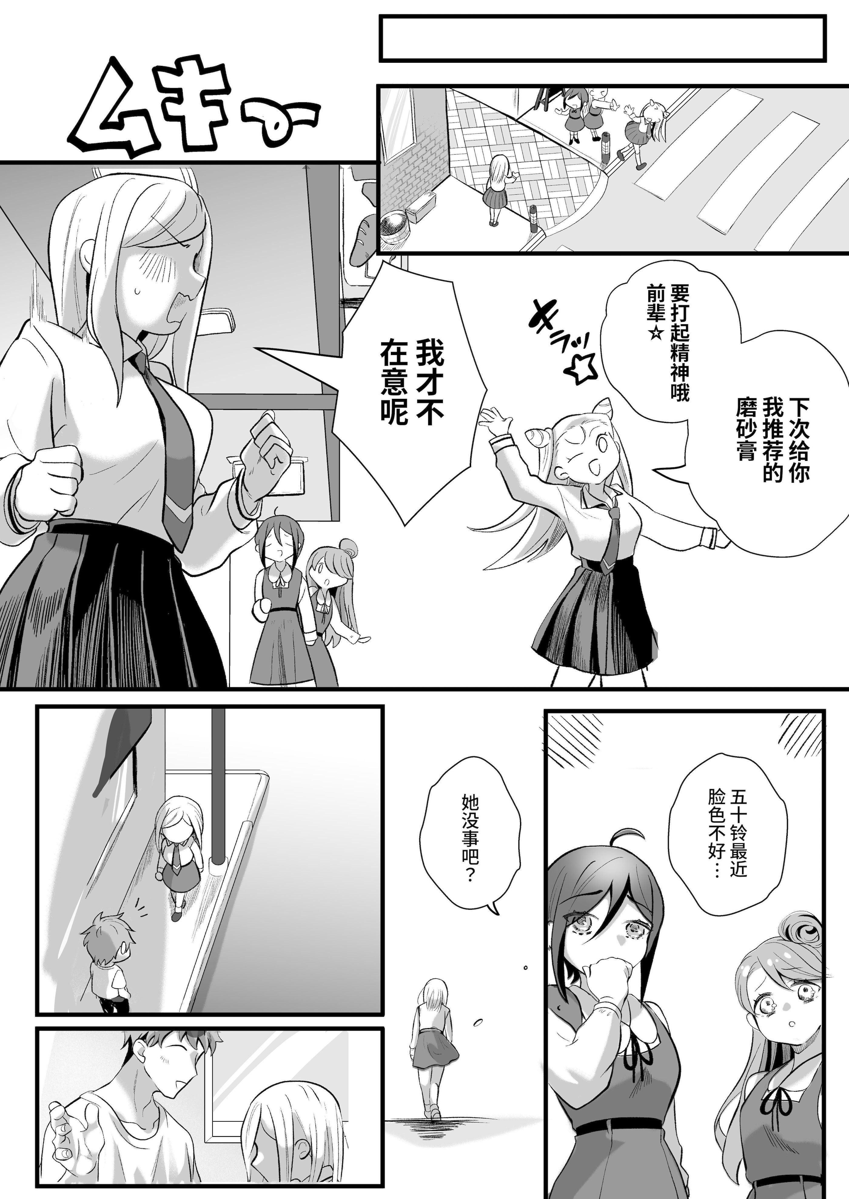 [子茶碗大盛り (ルボ)] さよなら魔法少女2～敵幹部と私の極秘密会バトル～｜再见了魔法少女2～敌军干部和我的秘密幽会战斗～ [这样很好=汉化组合]