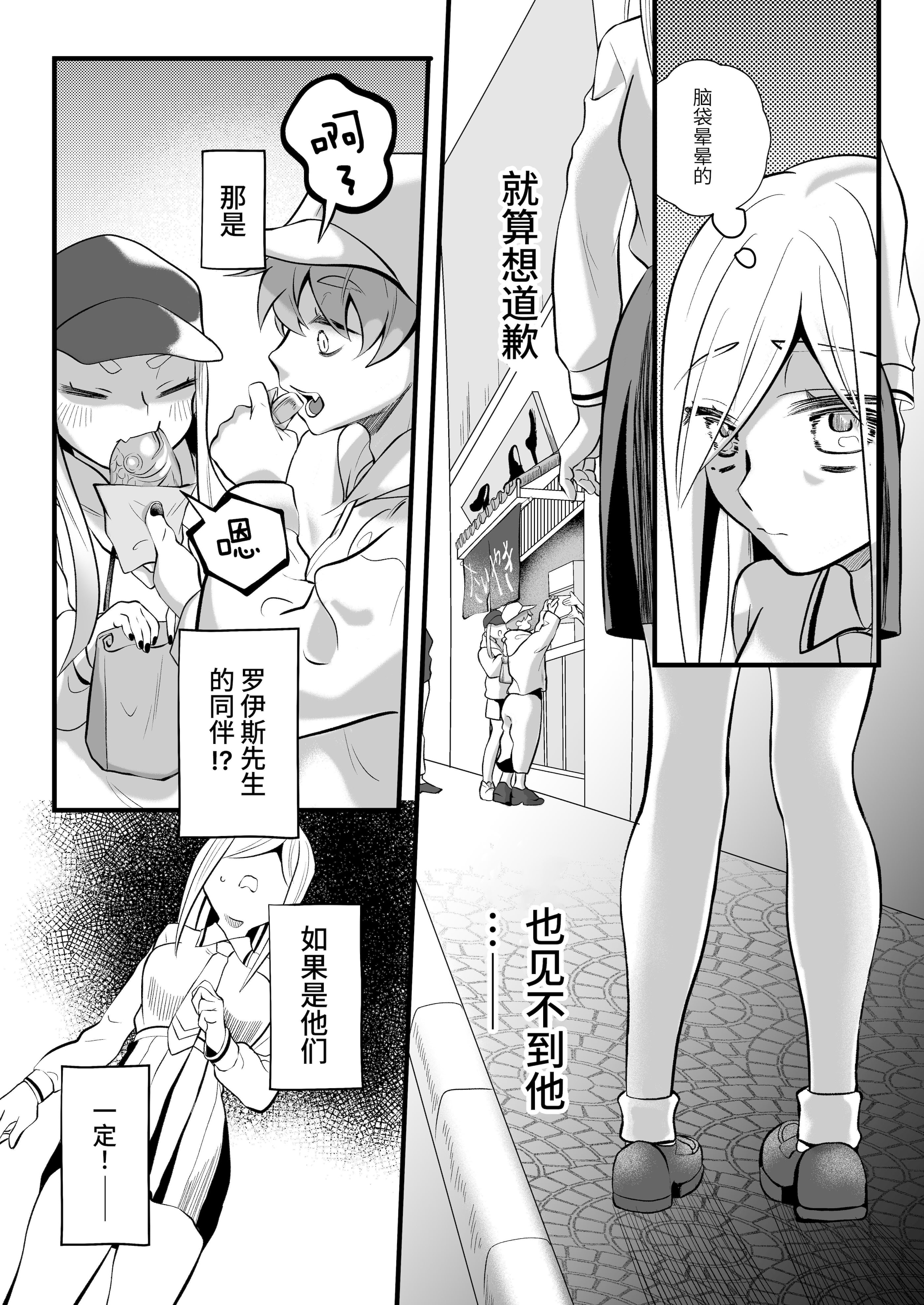 [子茶碗大盛り (ルボ)] さよなら魔法少女2～敵幹部と私の極秘密会バトル～｜再见了魔法少女2～敌军干部和我的秘密幽会战斗～ [这样很好=汉化组合]