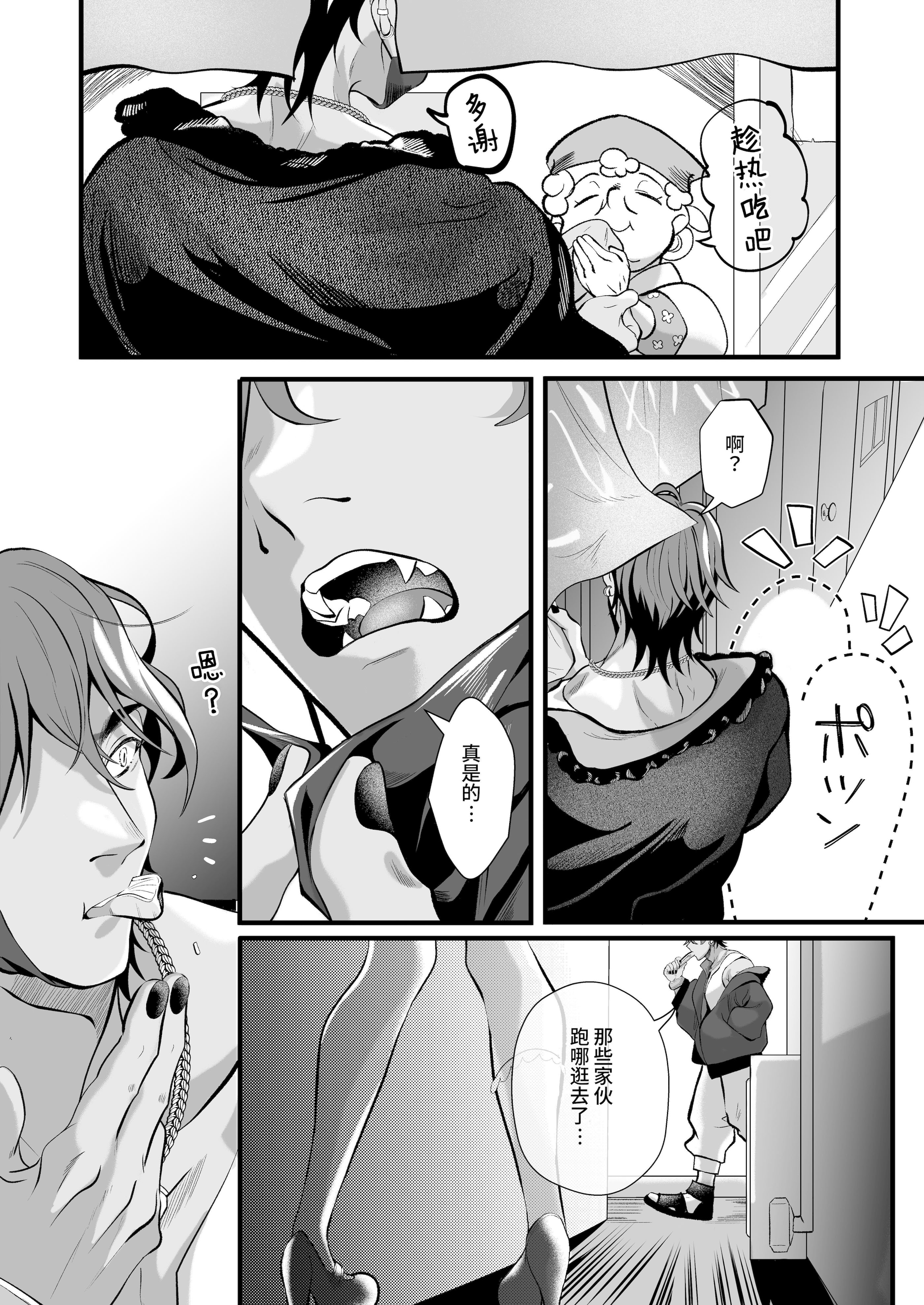 [子茶碗大盛り (ルボ)] さよなら魔法少女2～敵幹部と私の極秘密会バトル～｜再见了魔法少女2～敌军干部和我的秘密幽会战斗～ [这样很好=汉化组合]