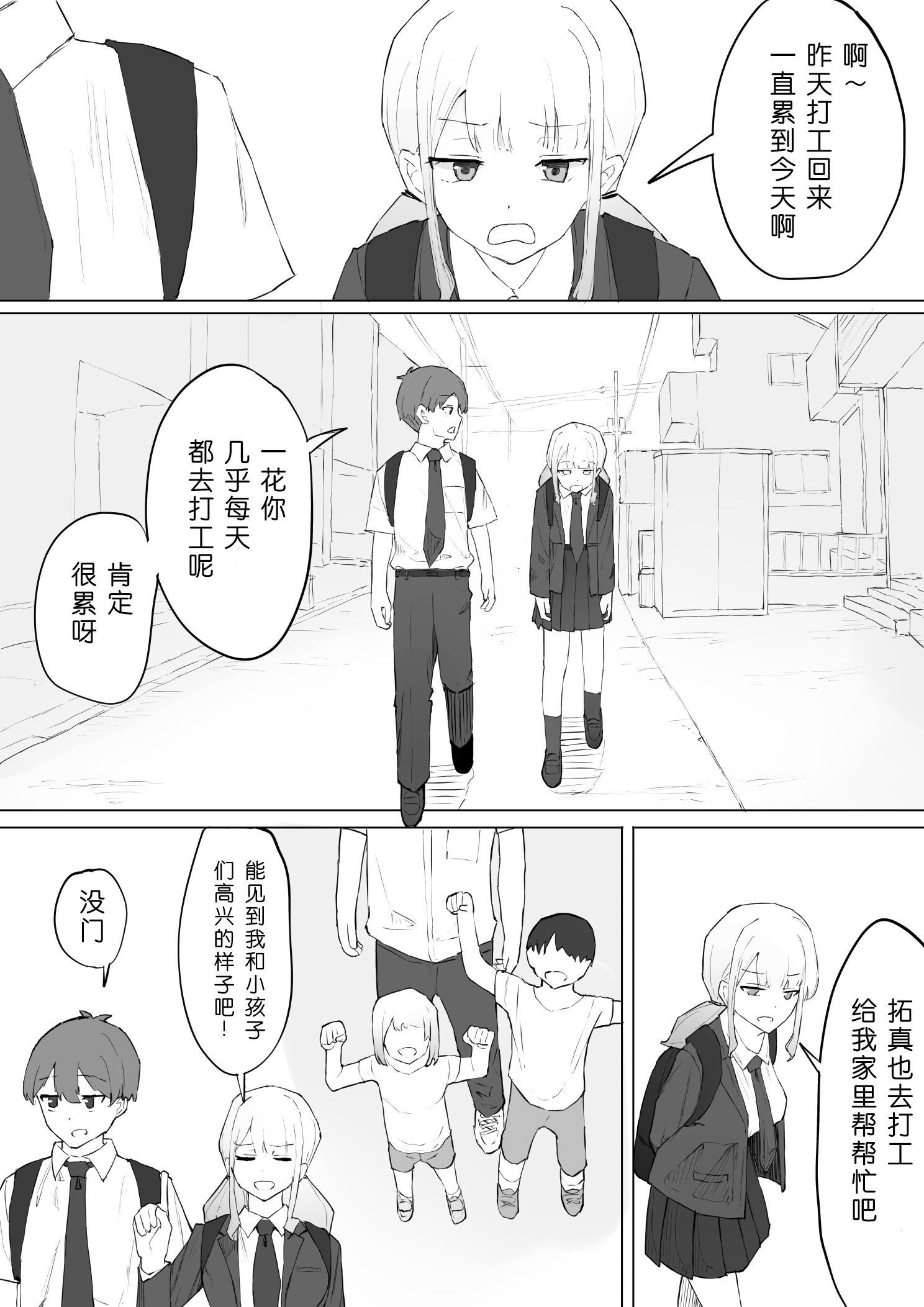 [むりぽよ] お金の関係だから [小柳汁汉化]