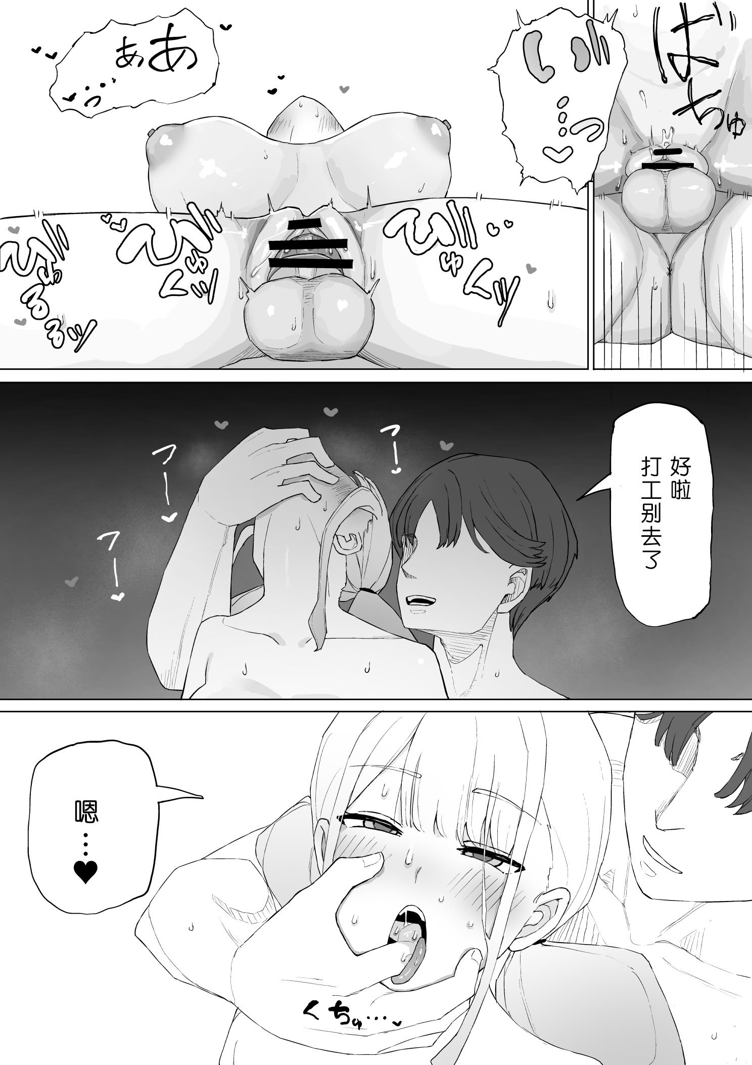 [むりぽよ] お金の関係だから [小柳汁汉化]