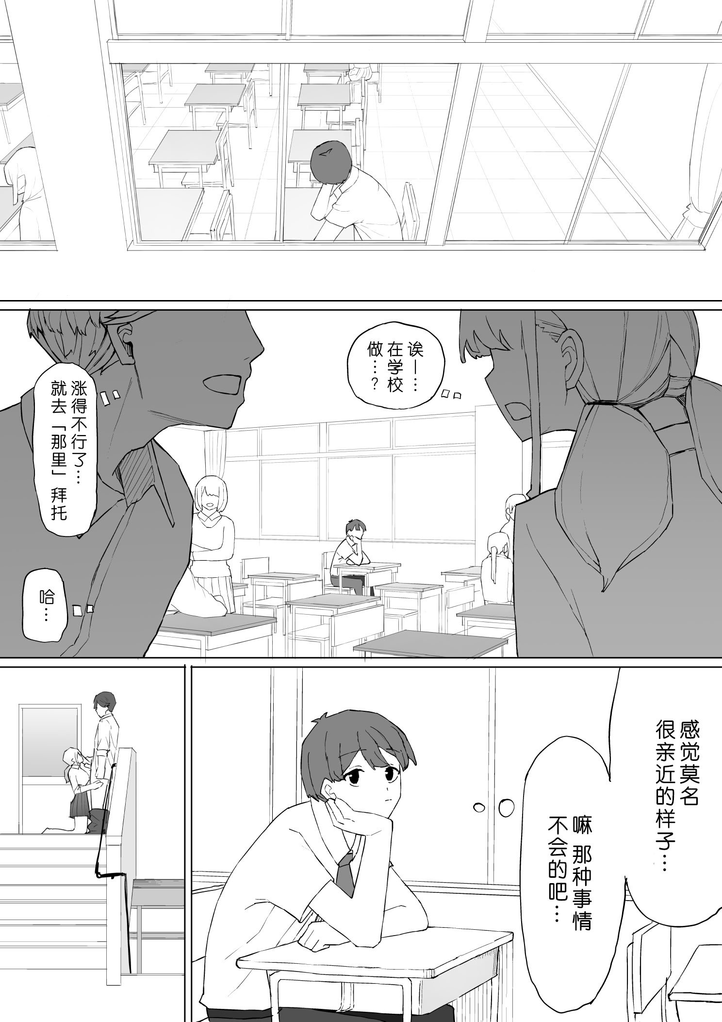 [むりぽよ] お金の関係だから [小柳汁汉化]