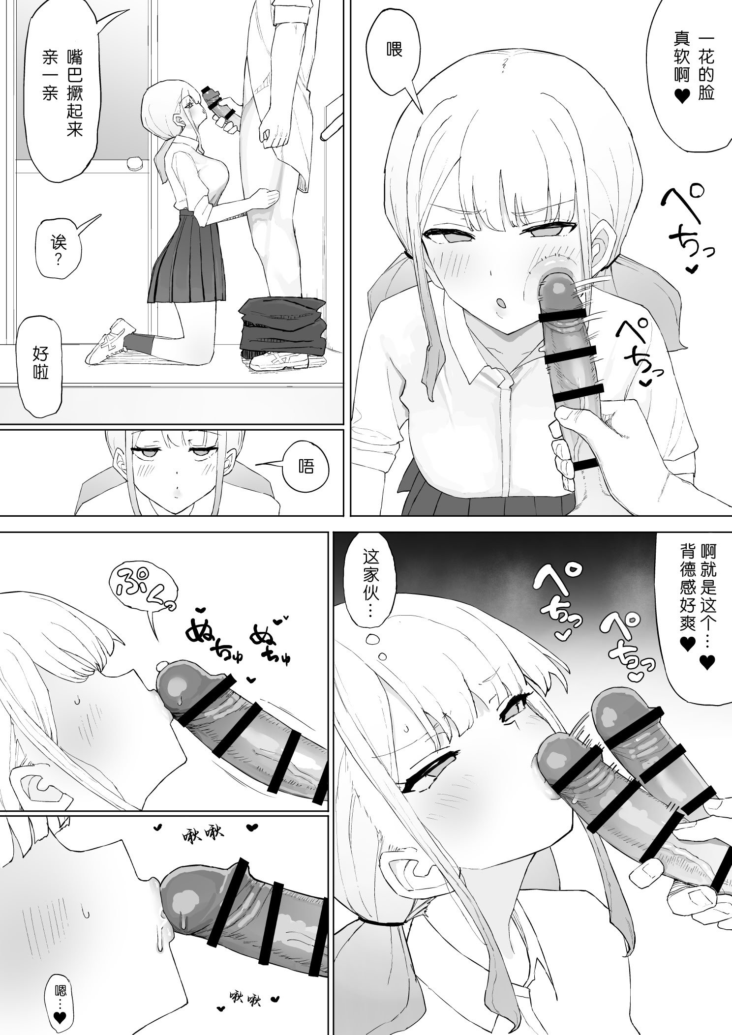 [むりぽよ] お金の関係だから [小柳汁汉化]