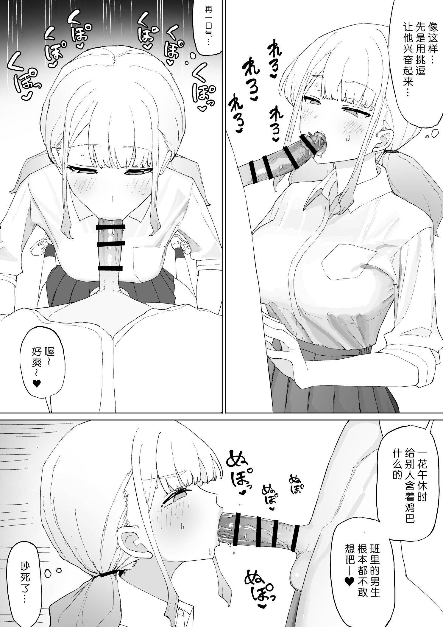 [むりぽよ] お金の関係だから [小柳汁汉化]