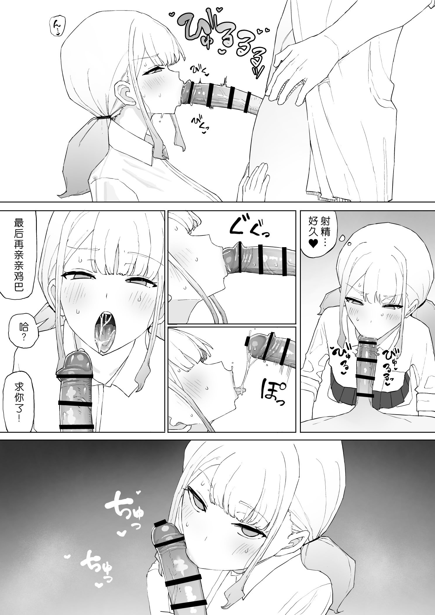 [むりぽよ] お金の関係だから [小柳汁汉化]