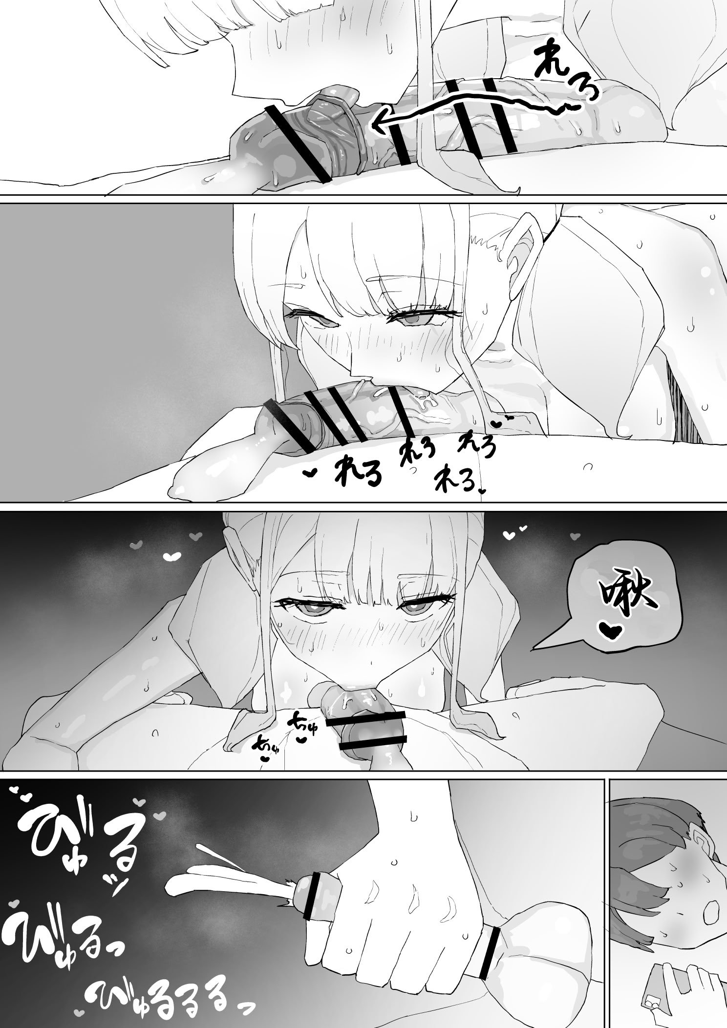 [むりぽよ] お金の関係だから [小柳汁汉化]