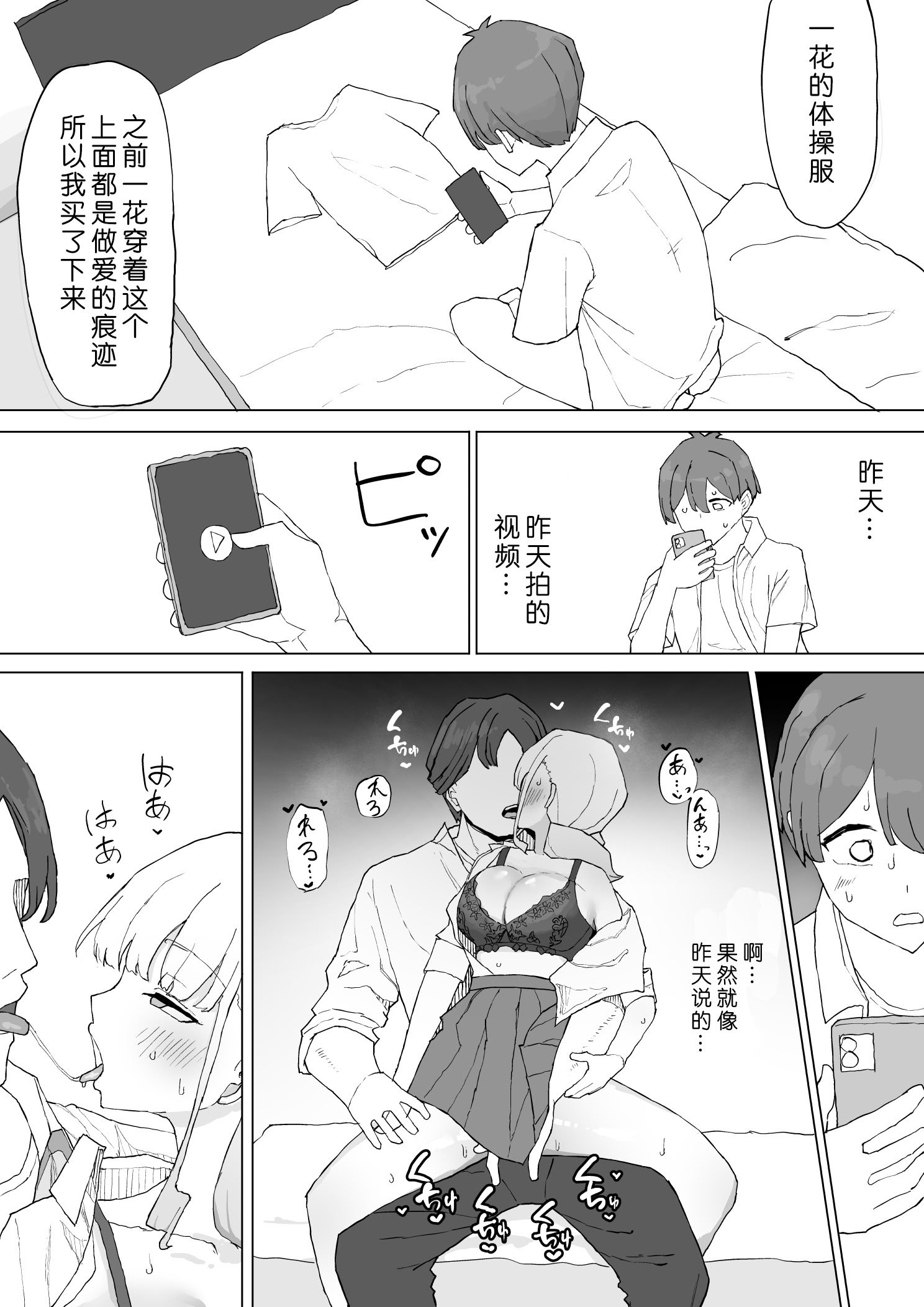 [むりぽよ] お金の関係だから [小柳汁汉化]