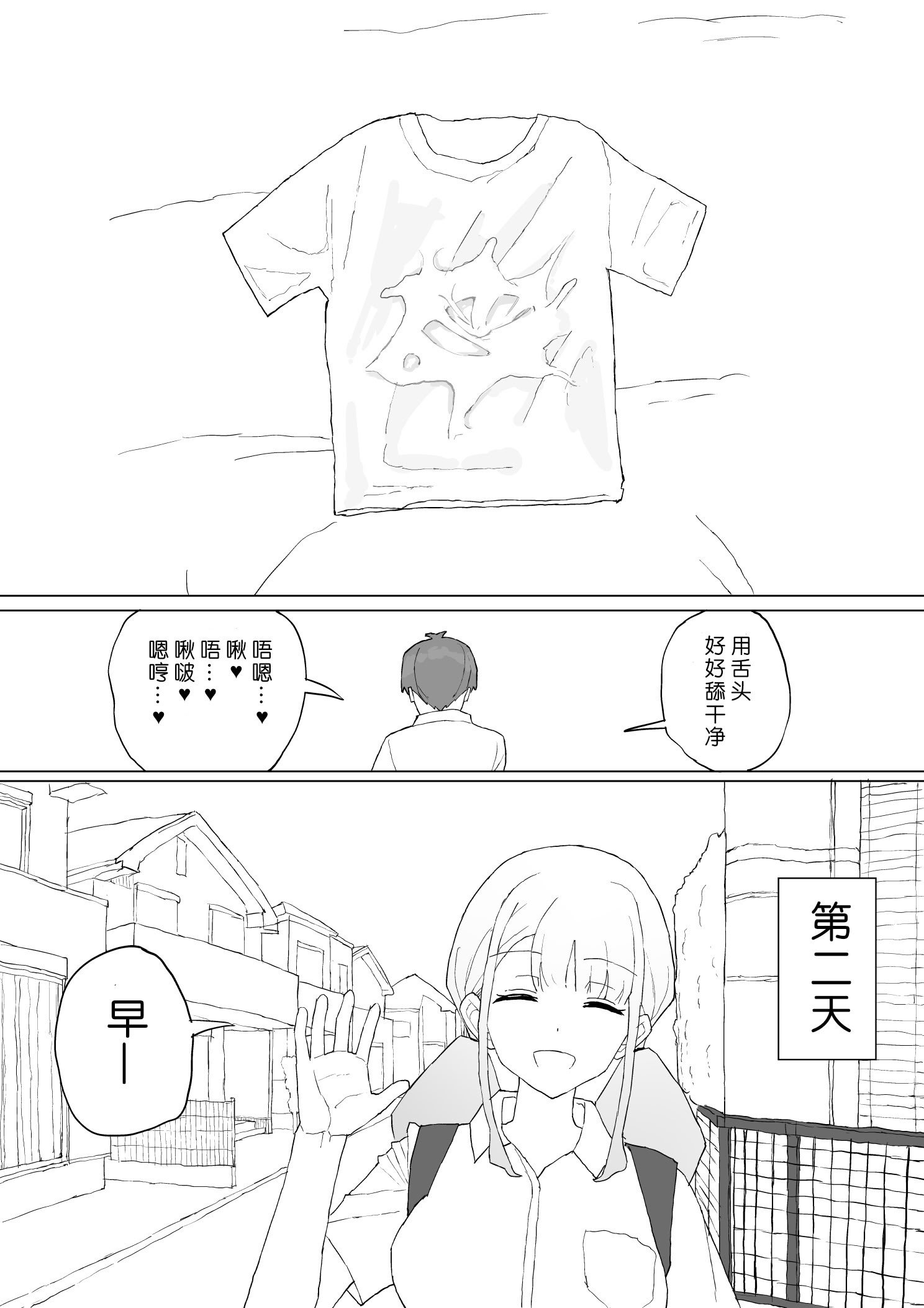 [むりぽよ] お金の関係だから [小柳汁汉化]