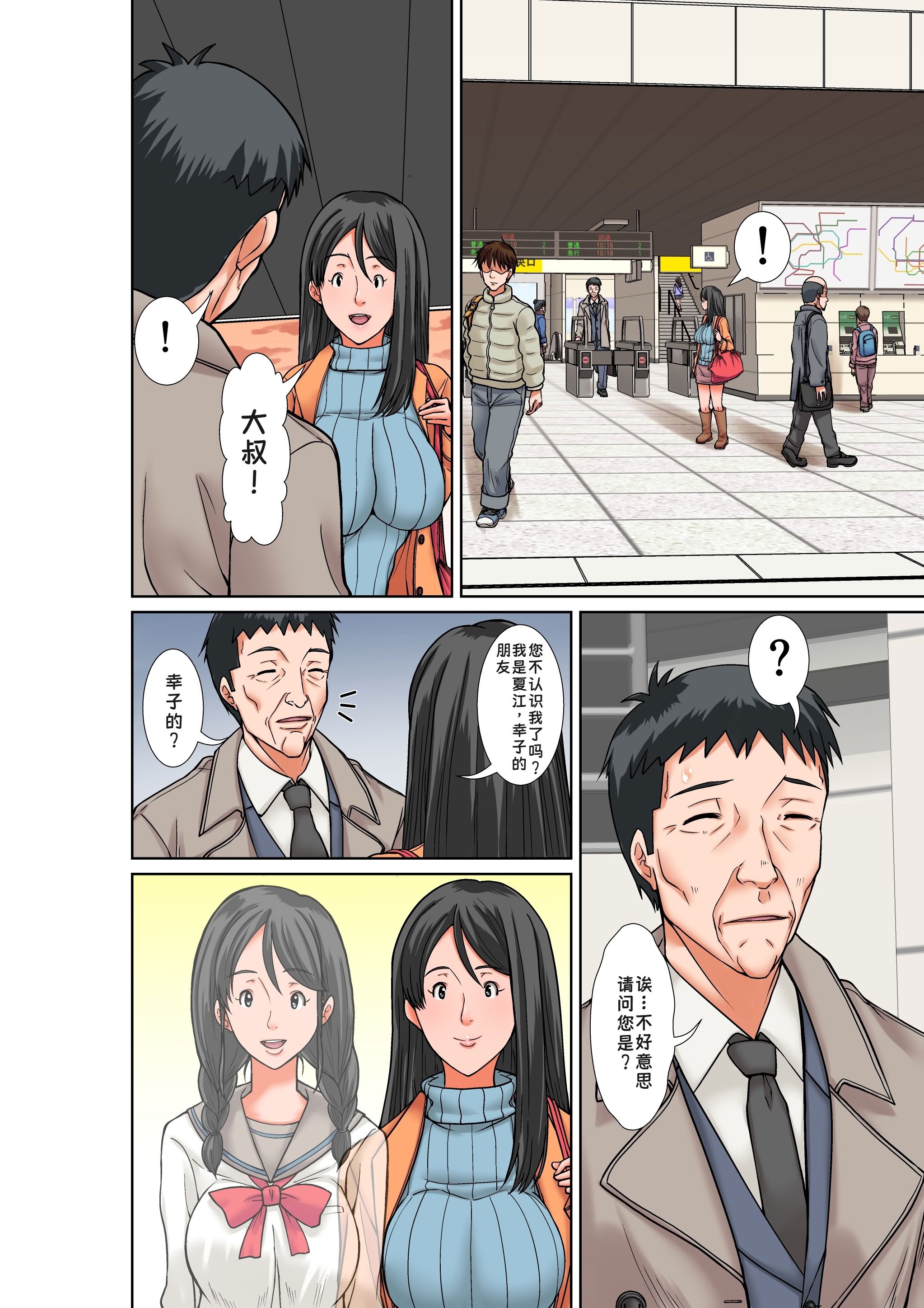 [ほよよ堂] こら！あんた母親を口説いて何しようっていうの！〜カツオ独り暮らし編〜その5 お母さんの過去 [廉价汉化组]