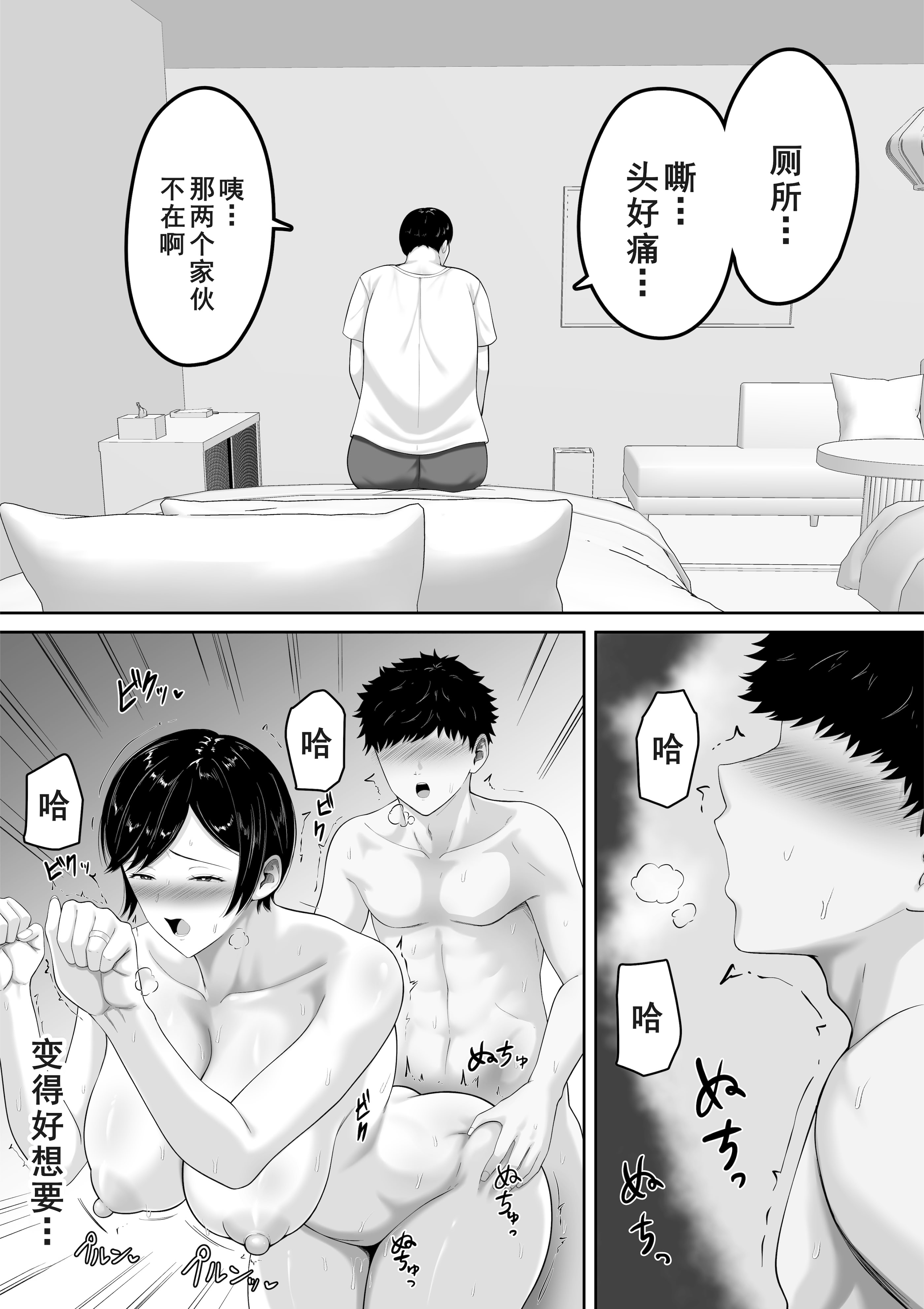 [くると] セックスレスの巨乳母にノリで着させた水着がエロ過ぎたので父の代わりにチンポ挿れたら毎日ノリで中出しさせてくれるようになった話 [廉价汉化组]