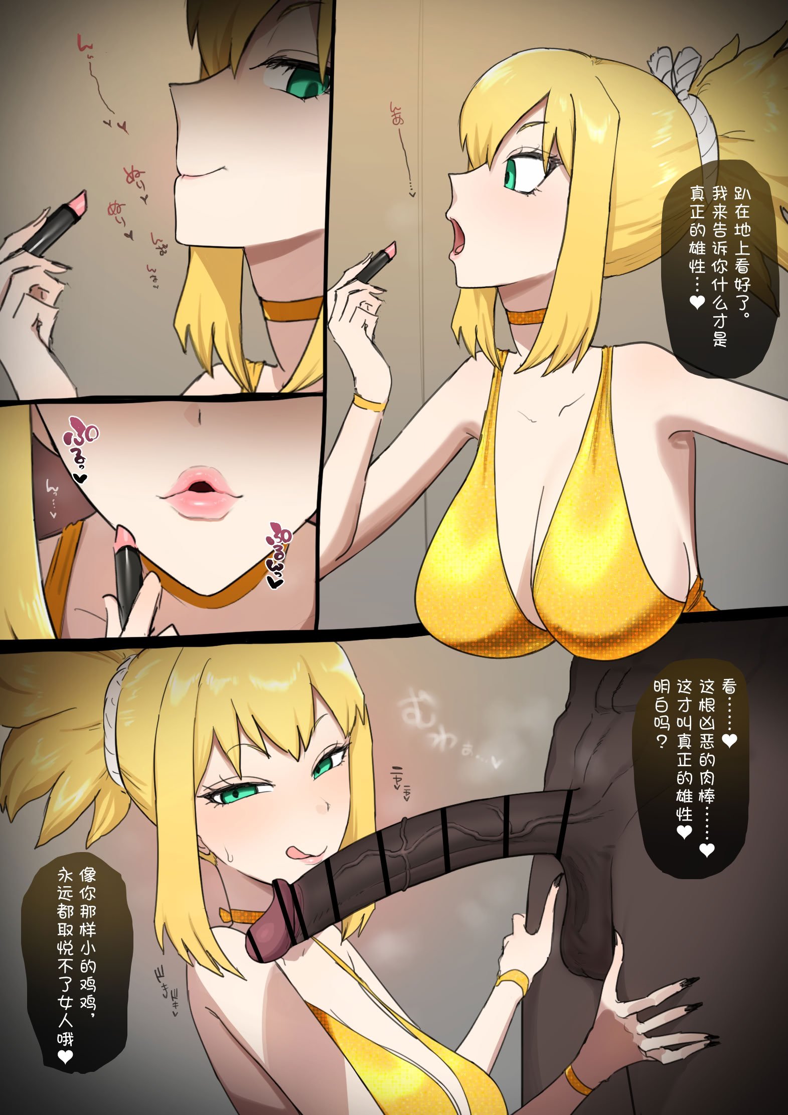 [Giga] コハク×BBC (Dr.STONE) [BCS个人机翻润色汉化]