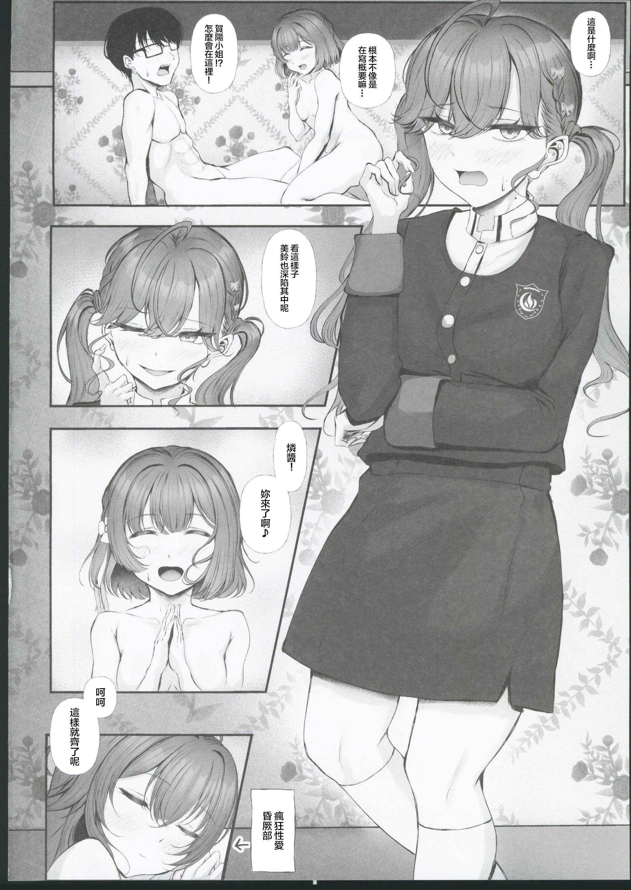 (C106) [徴兵さんちの倅 (みさんが)] Syng F××k! (学園アイドルマスター) [禁漫漢化組]