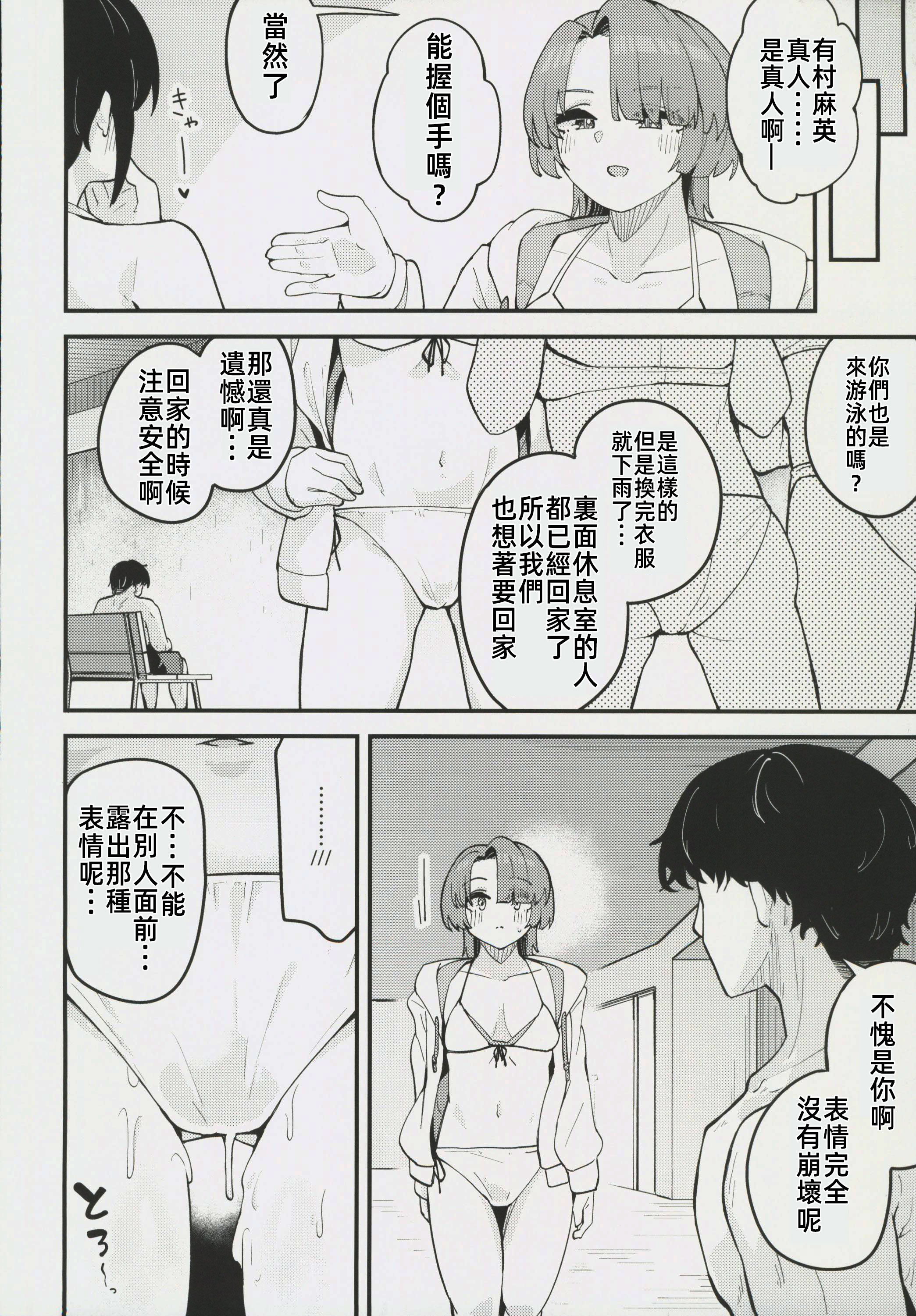 (C106) [大仕掛け (山家大右衛門)] オトメな王子様とスキスキいちゃラブHする本 (学園アイドルマスター)｜和少女心的王子殿下卿卿我我H的本 [禁漫漢化組]