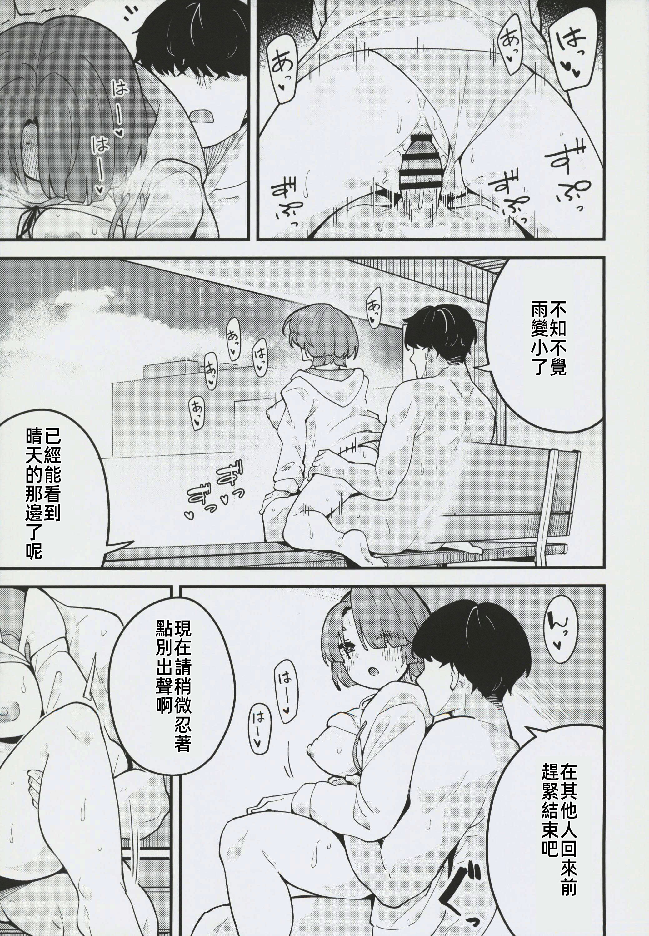 (C106) [大仕掛け (山家大右衛門)] オトメな王子様とスキスキいちゃラブHする本 (学園アイドルマスター)｜和少女心的王子殿下卿卿我我H的本 [禁漫漢化組]