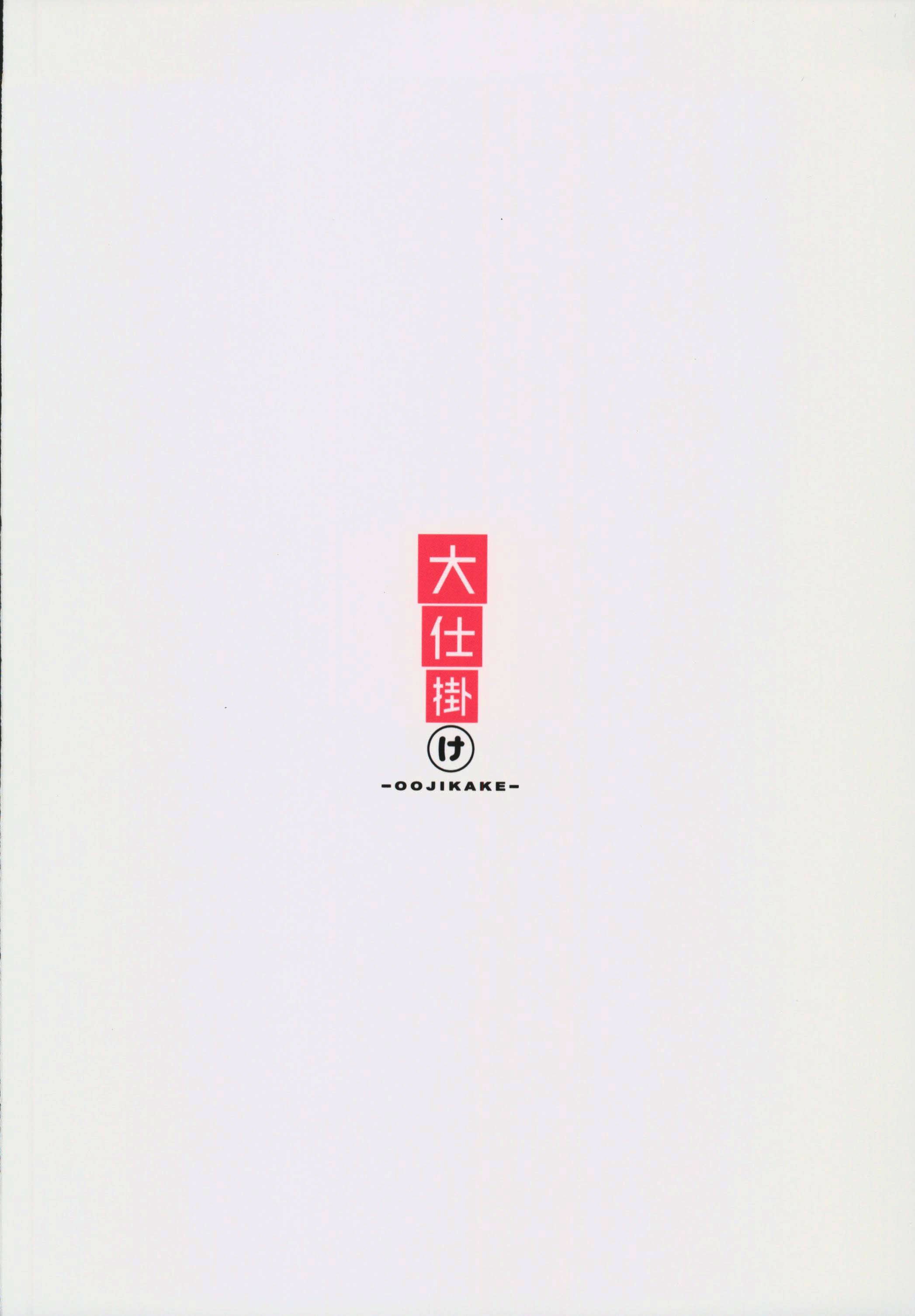 (C106) [大仕掛け (山家大右衛門)] オトメな王子様とスキスキいちゃラブHする本 (学園アイドルマスター)｜和少女心的王子殿下卿卿我我H的本 [禁漫漢化組]