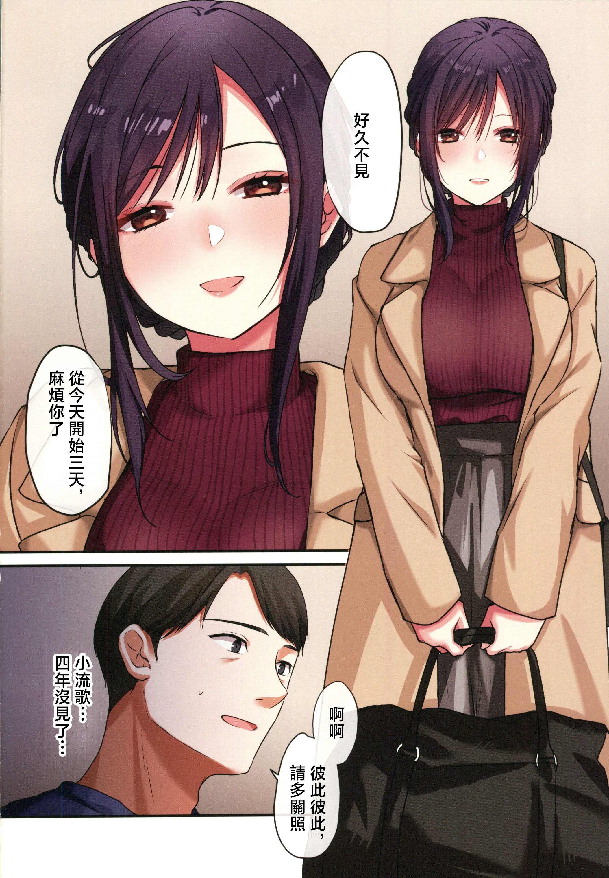 (C106) [やまなし娘。 (ことら)] 娘が不在の間、娘の友達と中だしセックスしまくりました。3 [中国翻訳]