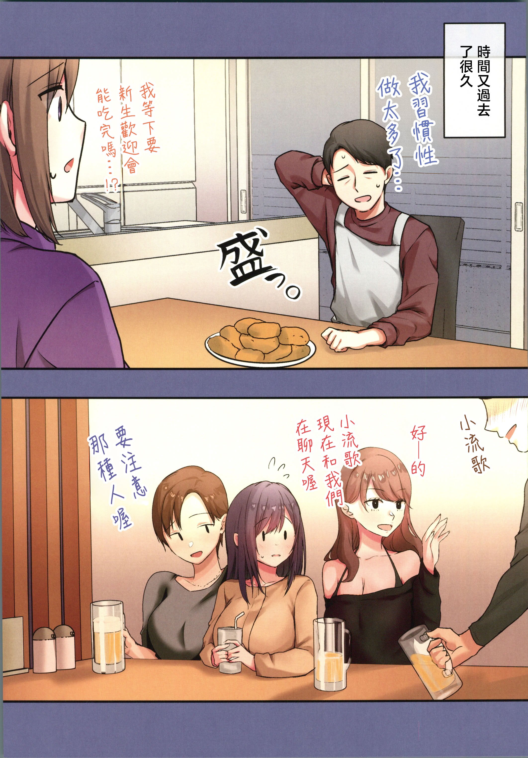 (C106) [やまなし娘。 (ことら)] 娘が不在の間、娘の友達と中だしセックスしまくりました。3 [中国翻訳]