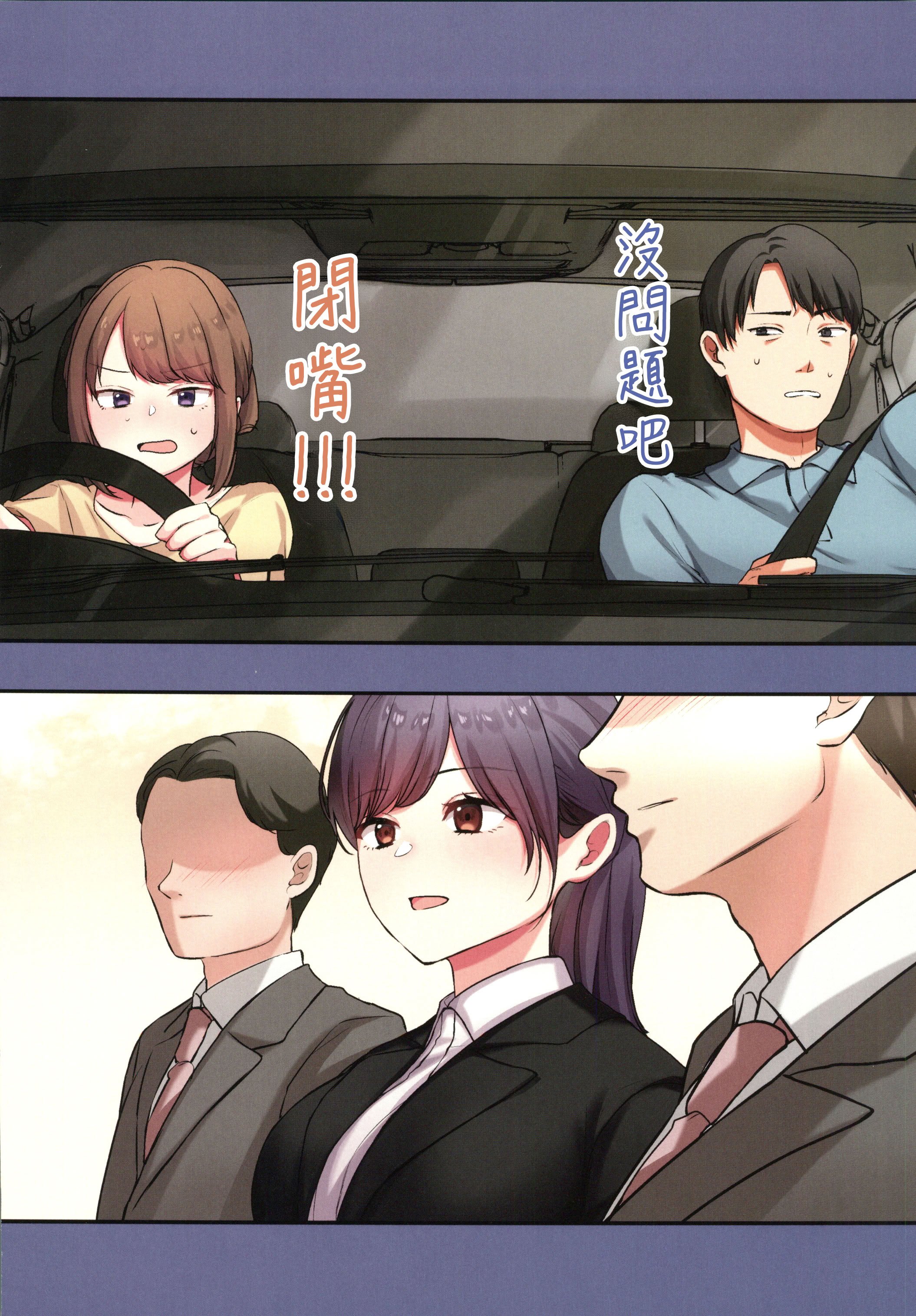 (C106) [やまなし娘。 (ことら)] 娘が不在の間、娘の友達と中だしセックスしまくりました。3 [中国翻訳]