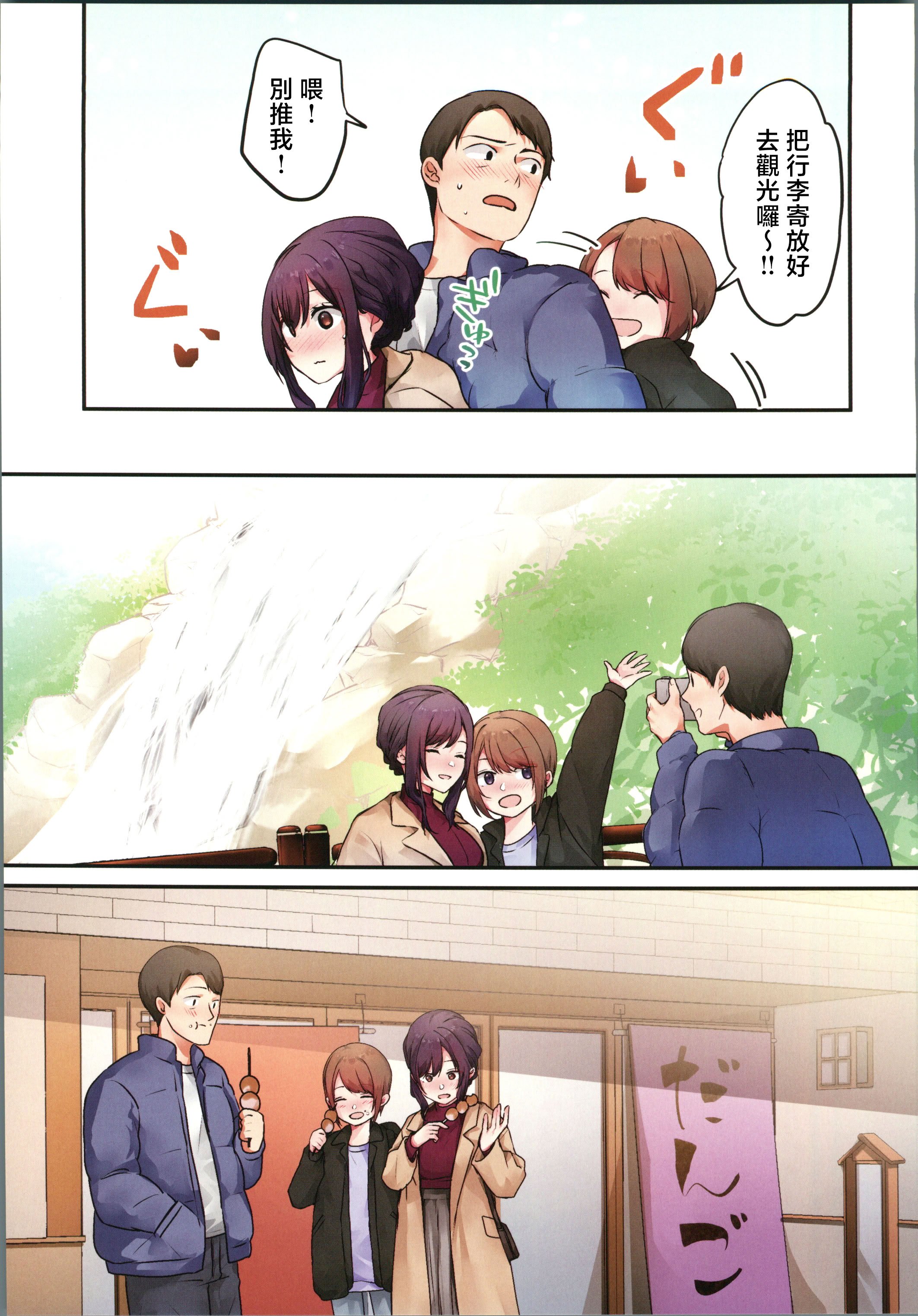 (C106) [やまなし娘。 (ことら)] 娘が不在の間、娘の友達と中だしセックスしまくりました。3 [中国翻訳]