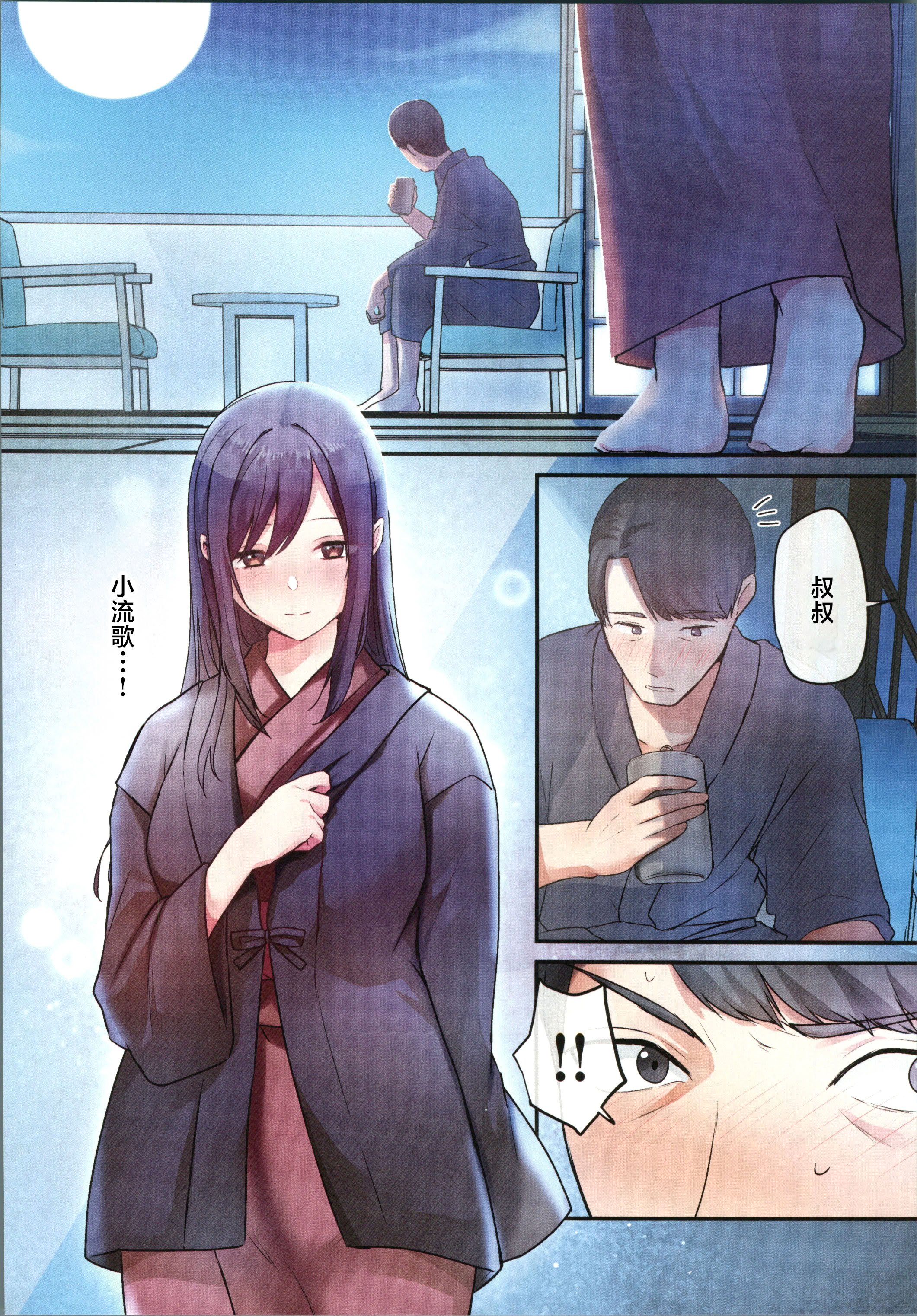 (C106) [やまなし娘。 (ことら)] 娘が不在の間、娘の友達と中だしセックスしまくりました。3 [中国翻訳]