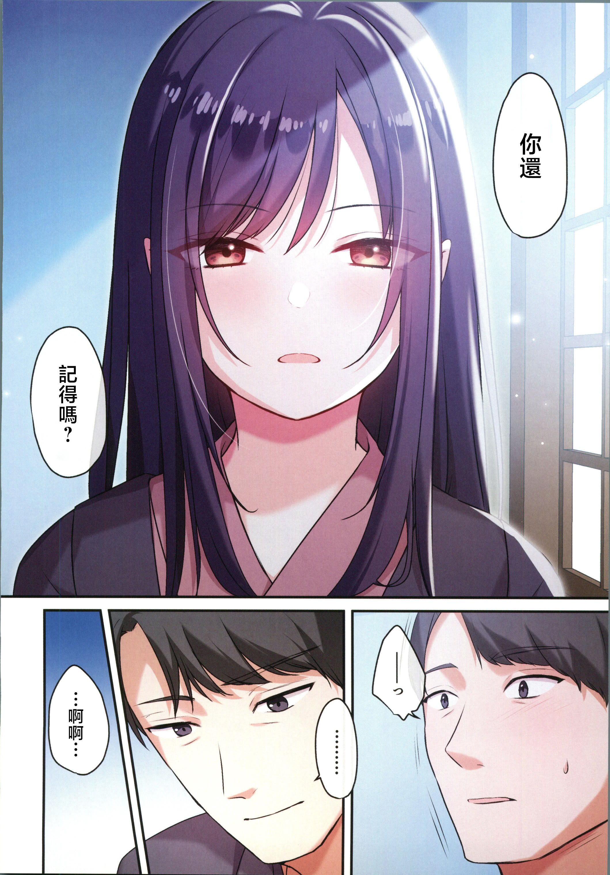 (C106) [やまなし娘。 (ことら)] 娘が不在の間、娘の友達と中だしセックスしまくりました。3 [中国翻訳]