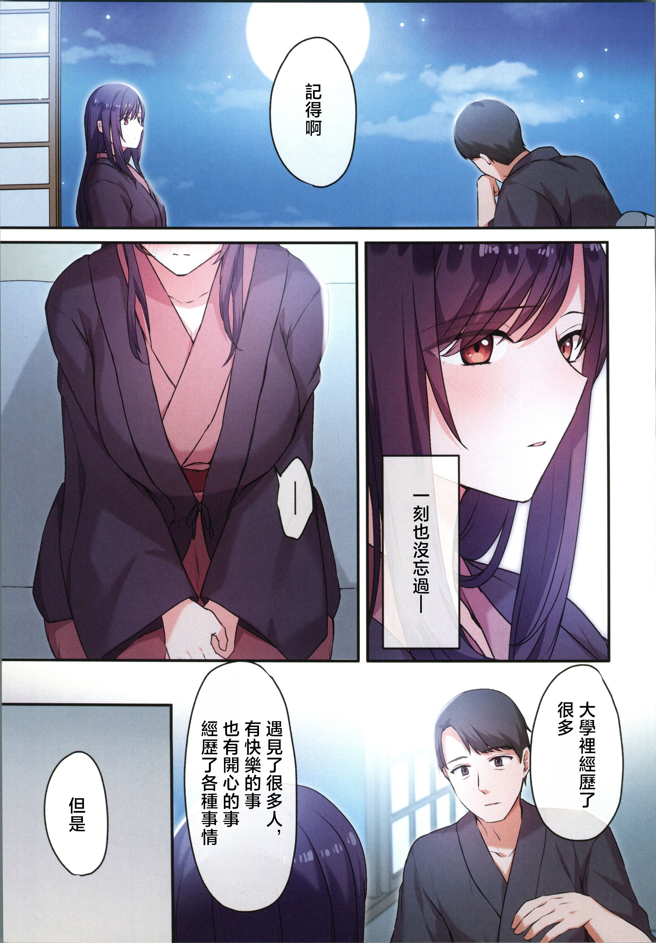 (C106) [やまなし娘。 (ことら)] 娘が不在の間、娘の友達と中だしセックスしまくりました。3 [中国翻訳]