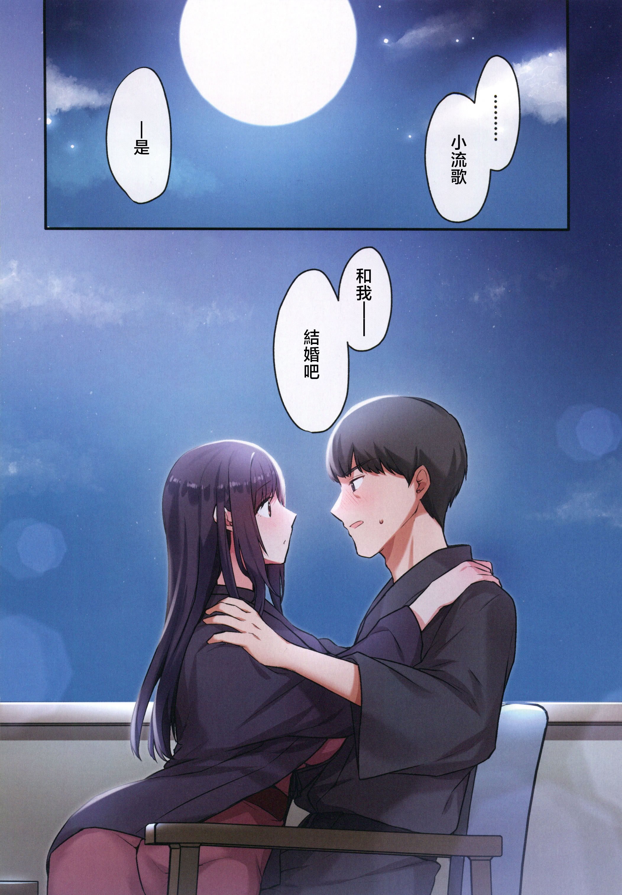 (C106) [やまなし娘。 (ことら)] 娘が不在の間、娘の友達と中だしセックスしまくりました。3 [中国翻訳]