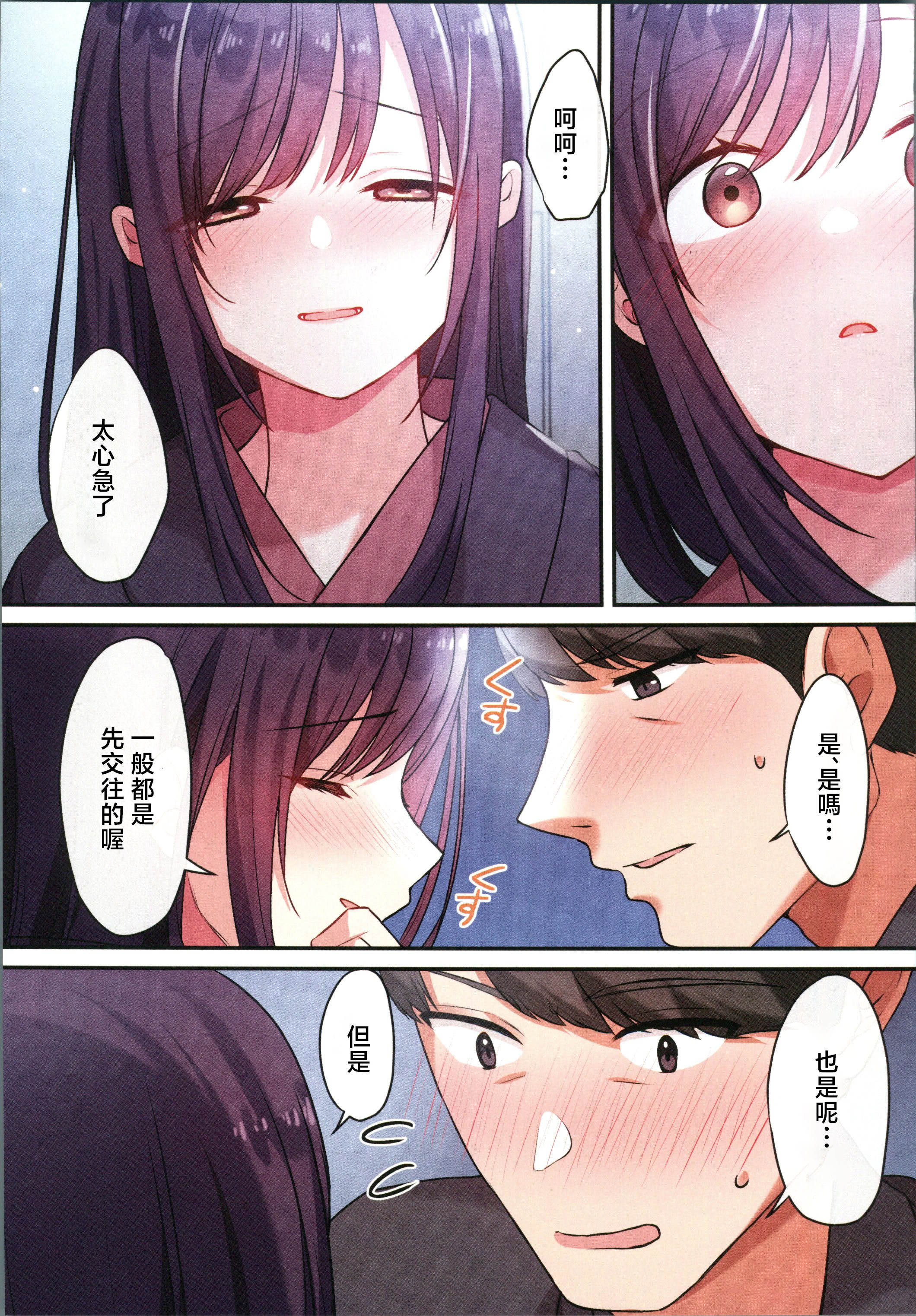 (C106) [やまなし娘。 (ことら)] 娘が不在の間、娘の友達と中だしセックスしまくりました。3 [中国翻訳]