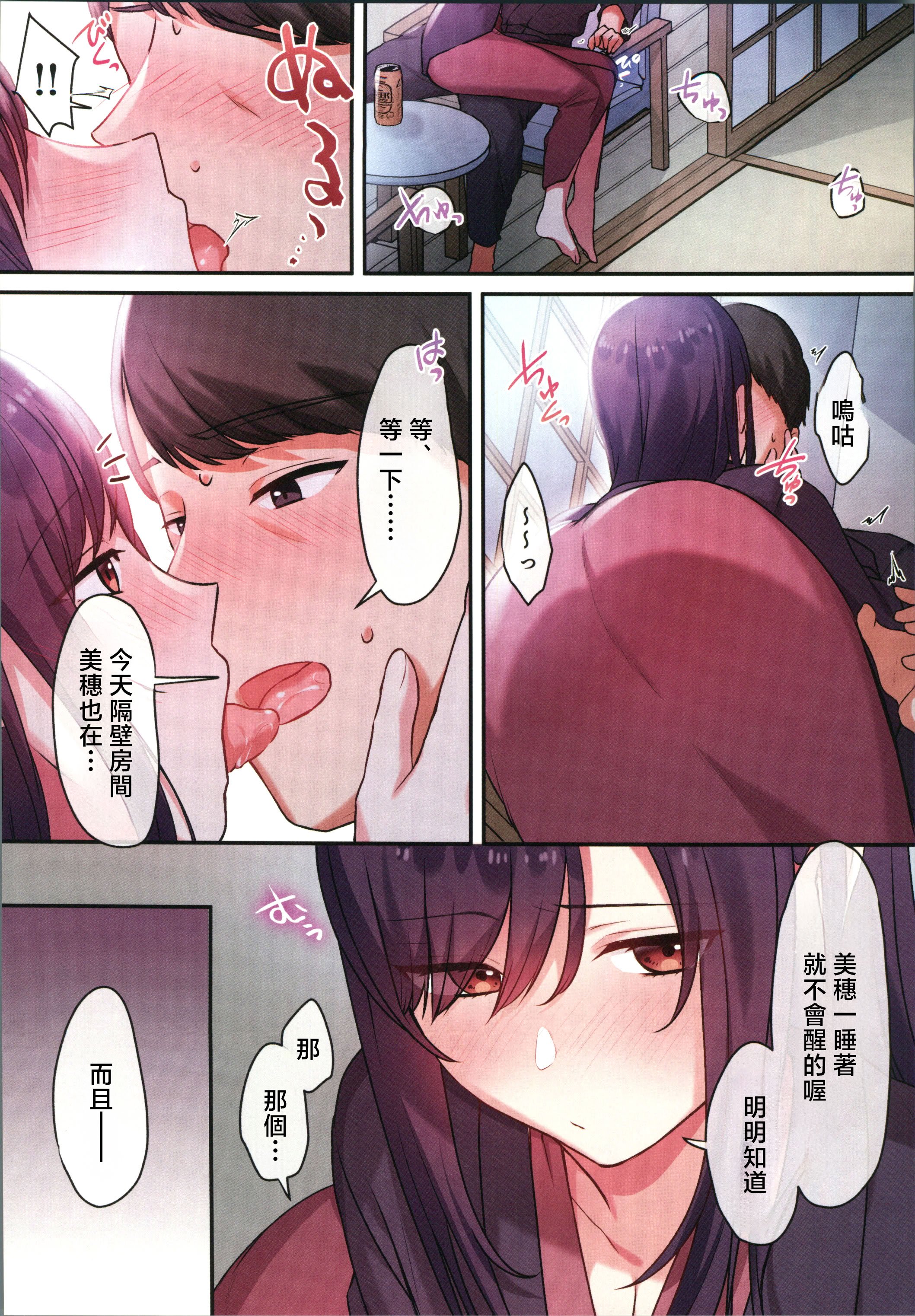 (C106) [やまなし娘。 (ことら)] 娘が不在の間、娘の友達と中だしセックスしまくりました。3 [中国翻訳]